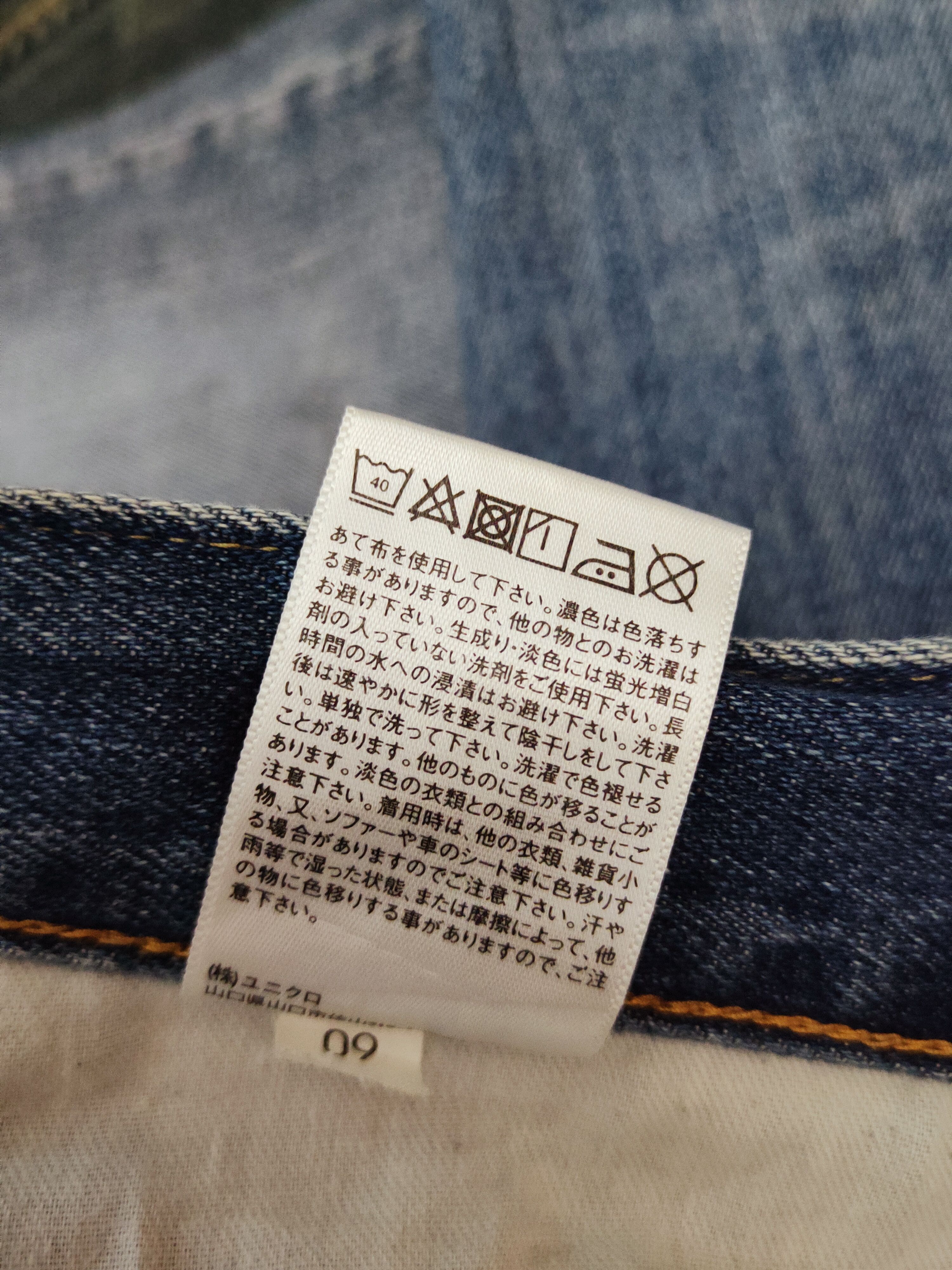 Japanese Brand Uniqlo Blue Faded Distressed Ripped Jeans #S2718 Size US 37 - 15 Thumbnail