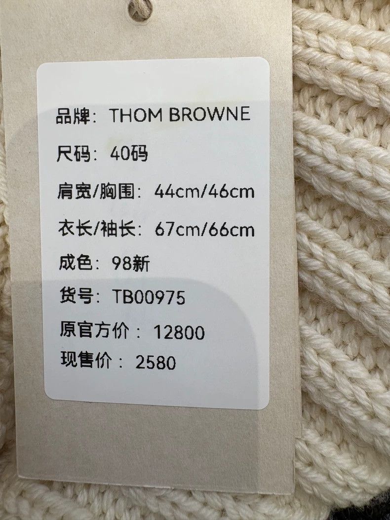 Thom Browne Thom Browne A thick striped wool sweater with stripes on t Size S / US 4 / IT 40 - 6 Thumbnail