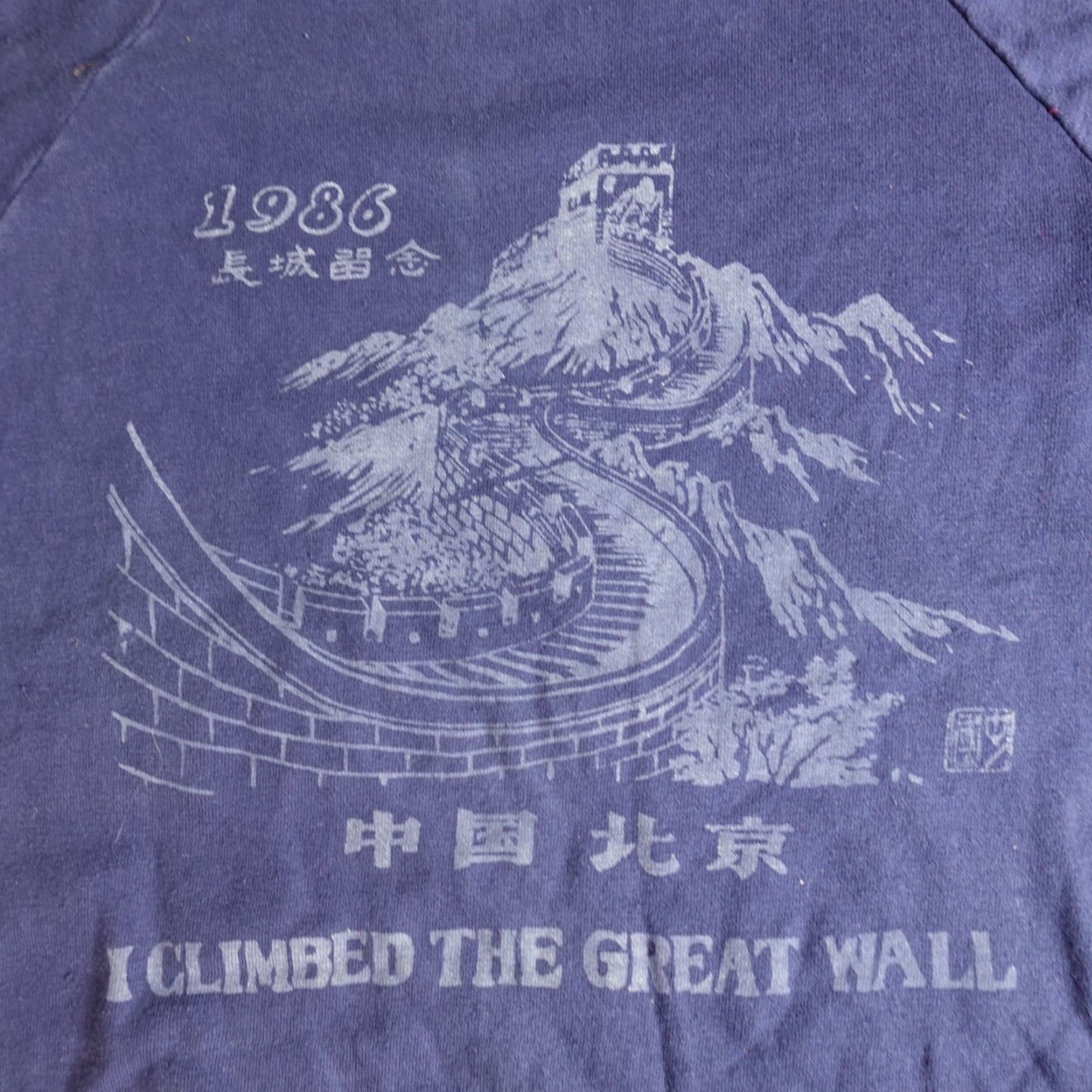 Greats VINTAGE Great Wall of China Small Blue Raglan 1989 Shirt Mens S Pullover Knit Sweatshirt Cotton Polyester Graphic Print Long Sleeve Collared Blue Size US S / EU 44-46 / 1 - 7 Thumbnail
