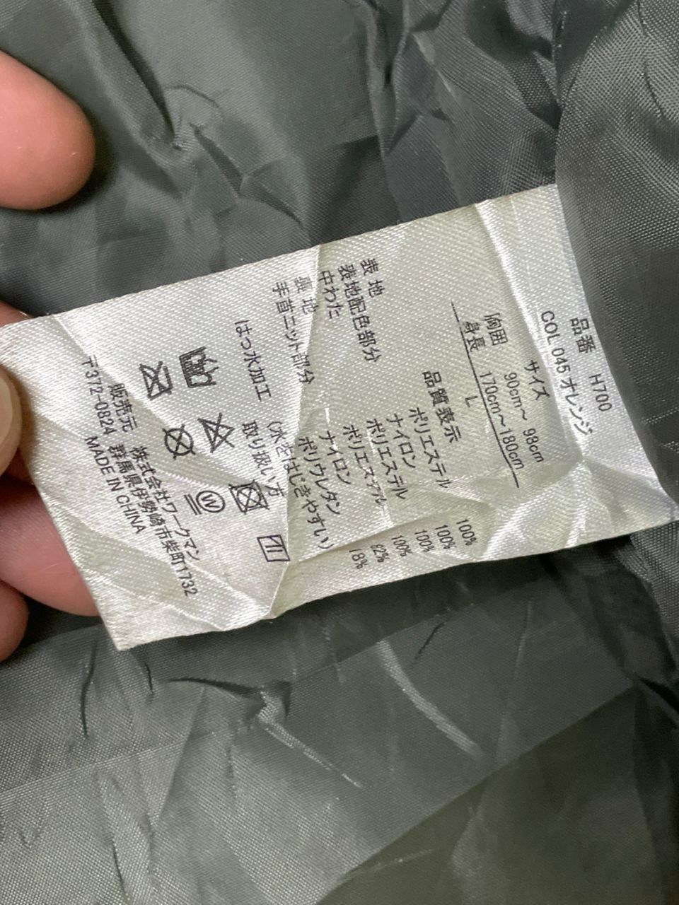 Japanese Brand × Vintage Vintage Aegis Waterproof Jacket (2) Size US L / EU 52-54 / 3 - 12 Thumbnail