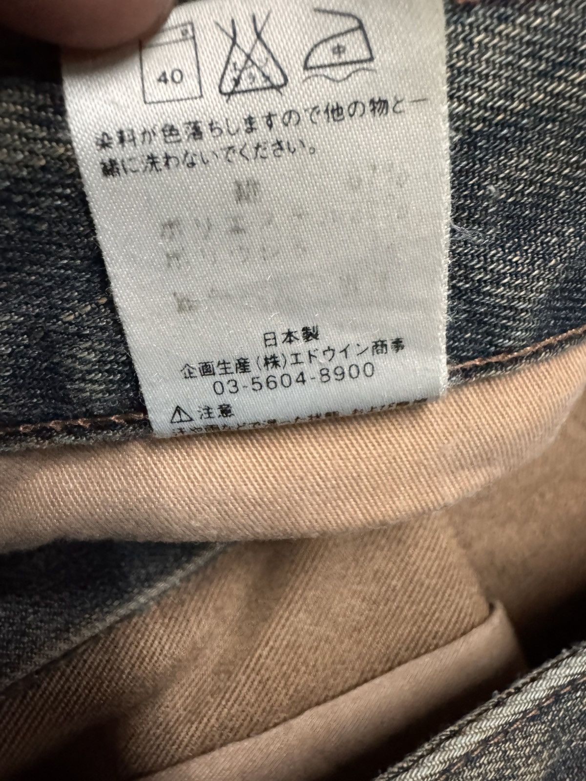 Edwin VINTAGE 1990s EDWIN WIDE MUDMAX Size US 30 / EU 46 - 9 Thumbnail