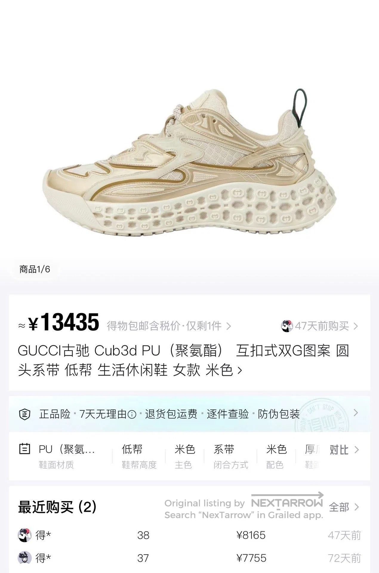 Gucci Gucci 25 New Cub3D Double G Dad Shoes. Size US 5.5 / IT 35.5 - 6 Thumbnail