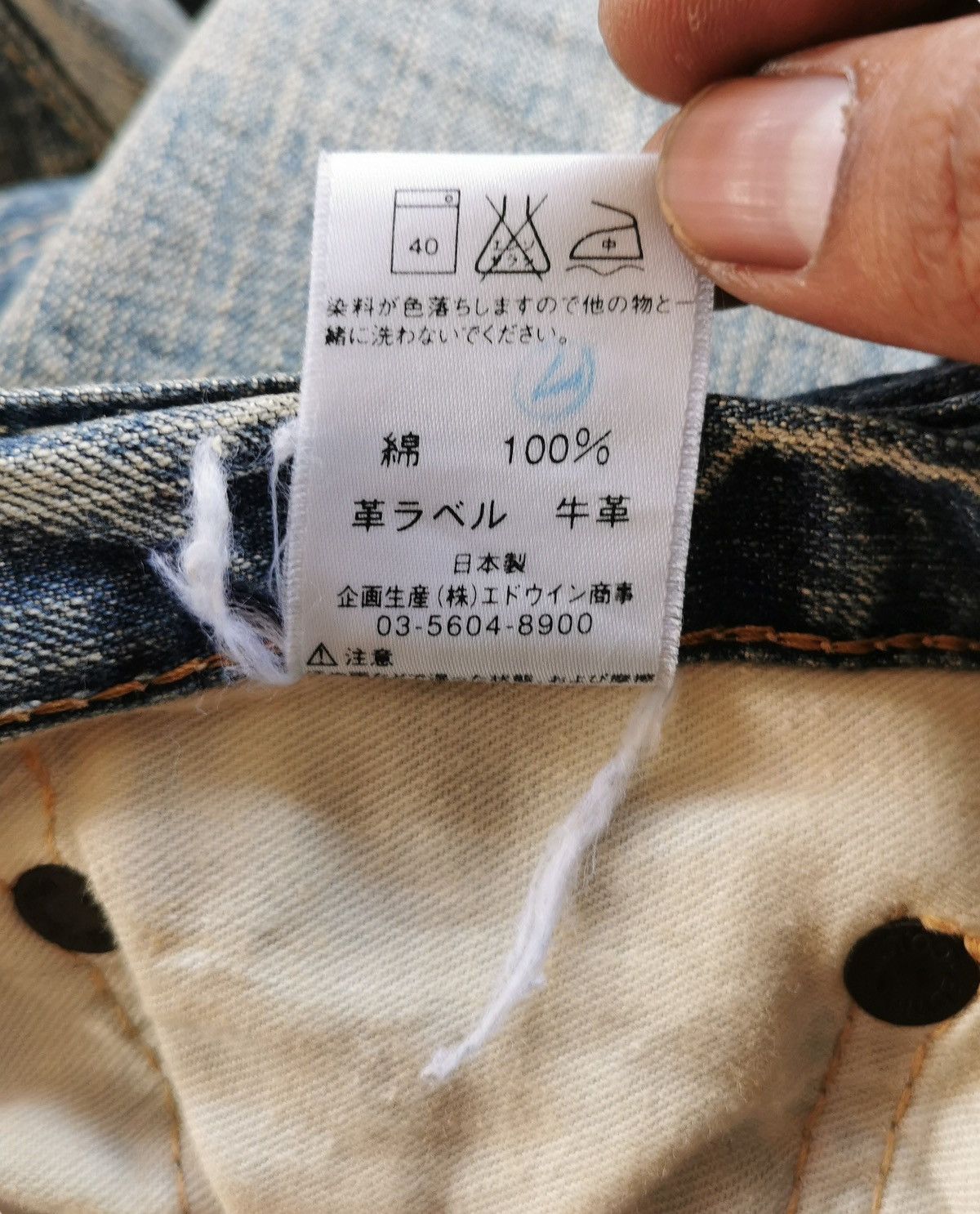 Edwin Vintage Edwin 505BXX Selvage,Denim Jeans Size US 31 - 11 Thumbnail