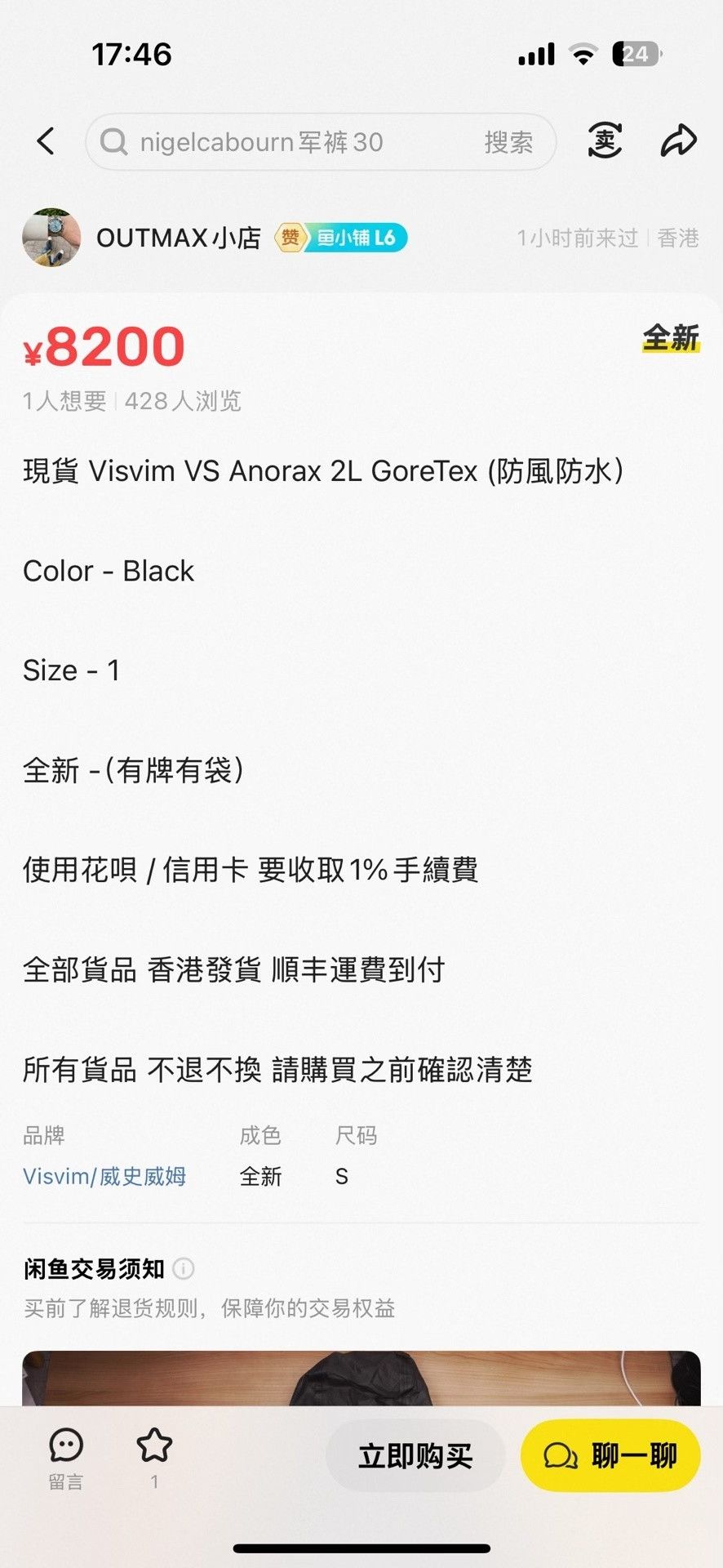 Visvim Visvim VS Anorak 2L Gore-Tex Size US L / EU 52-54 / 3 - 8 Thumbnail