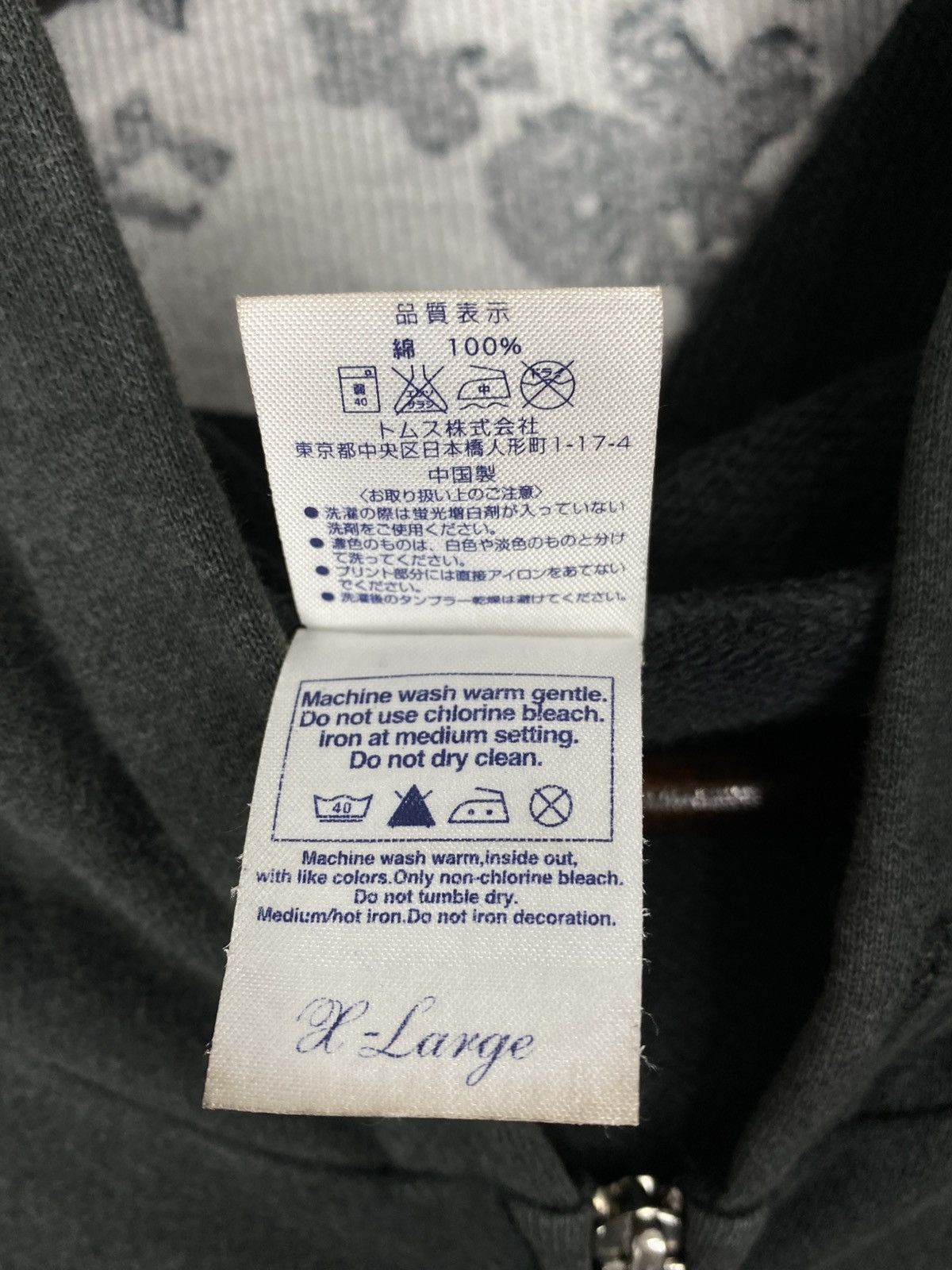 Japanese Brand Vintage Zoo Group Zip Up Hoodies Size US XL / EU 56 / 4 - 12 Thumbnail