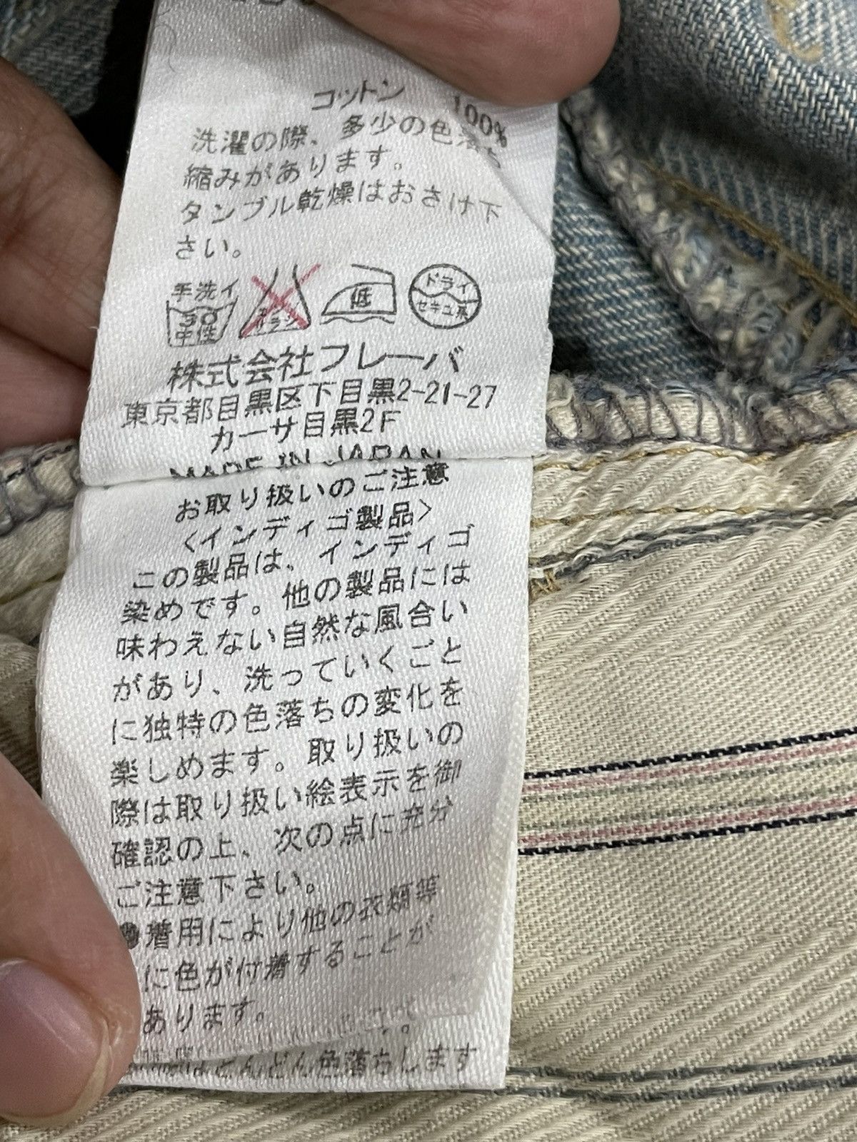 Japanese Brand Balcony and Bed jeans Size US 38 / EU 54 - 5 Thumbnail