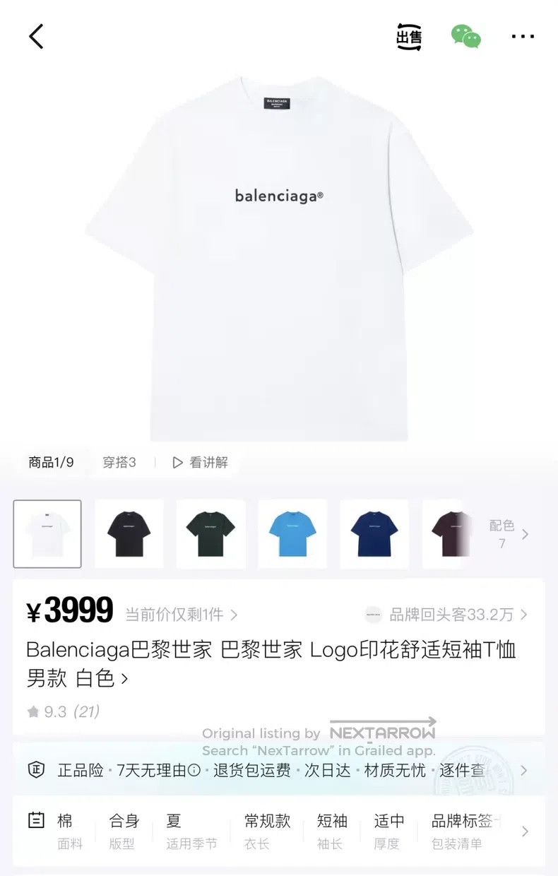 Balenciaga Balenciaga White short-sleeve with lettering logo Size US M / EU 48-50 / 2 - 5 Thumbnail
