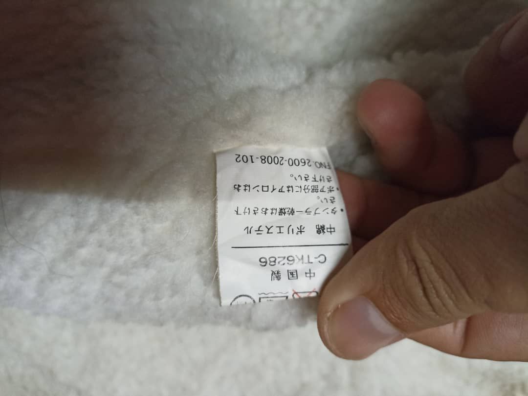 Converse × Vintage Vintage Converse Sherpa Jacket Size US L / EU 52-54 / 3 - 12 Thumbnail