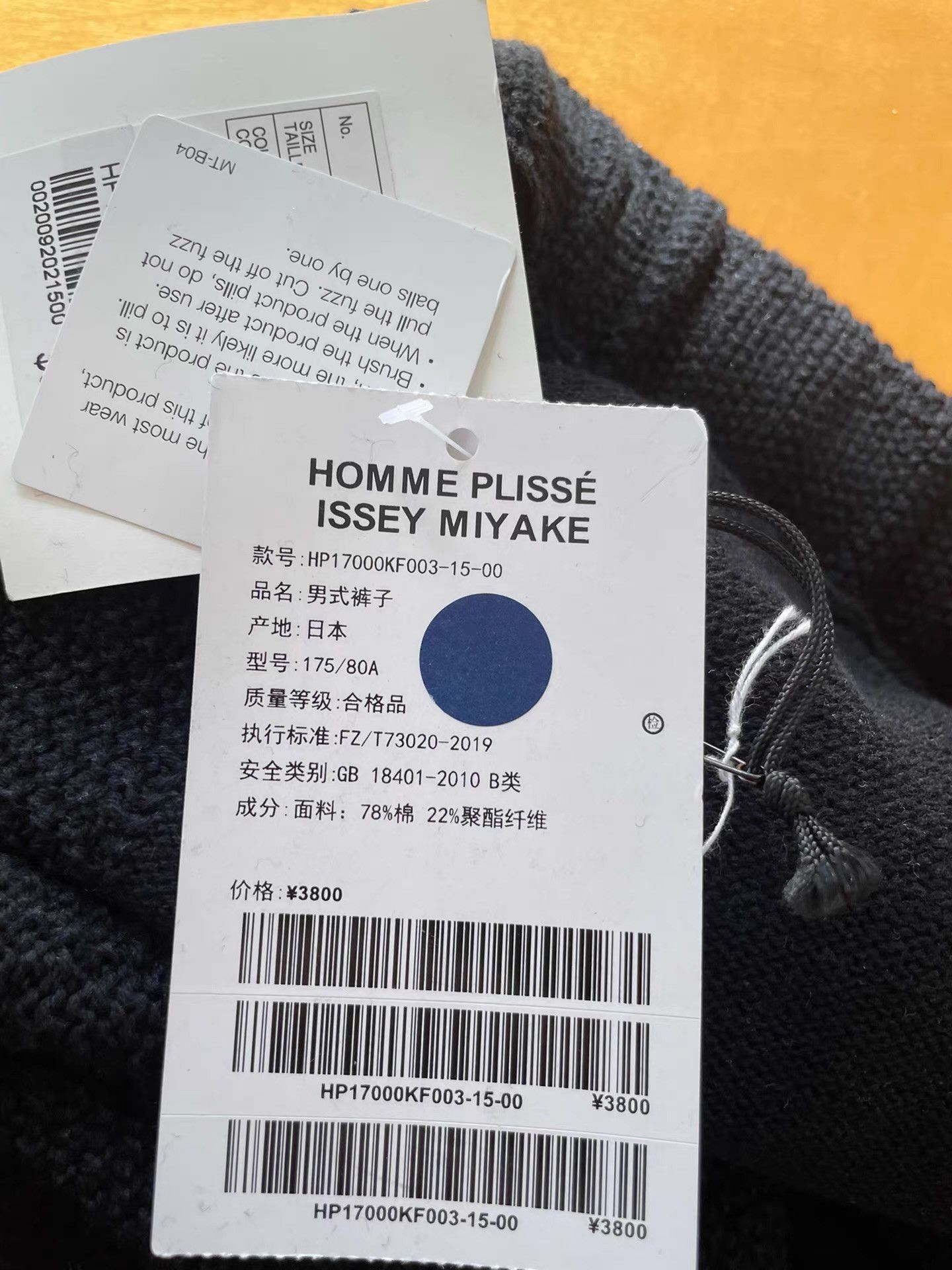 Issey Miyake HOMME PLISSE Issey Miyake Men's Knit Cuffed Pants Ｑ21 Size US 34 / EU 50 - 2 Thumbnail