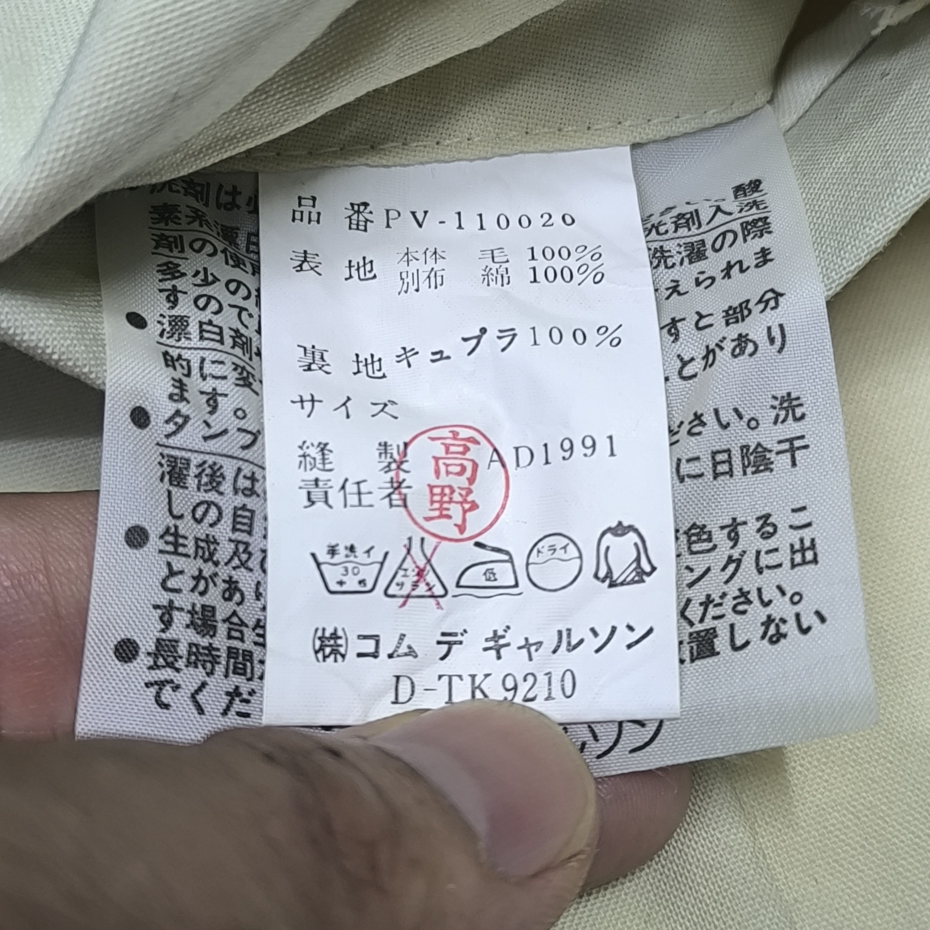 Comme des Garcons Archival vintage 90s COMME DES GARCONS ss92 vest Size US M / EU 48-50 / 2 - 14 Thumbnail