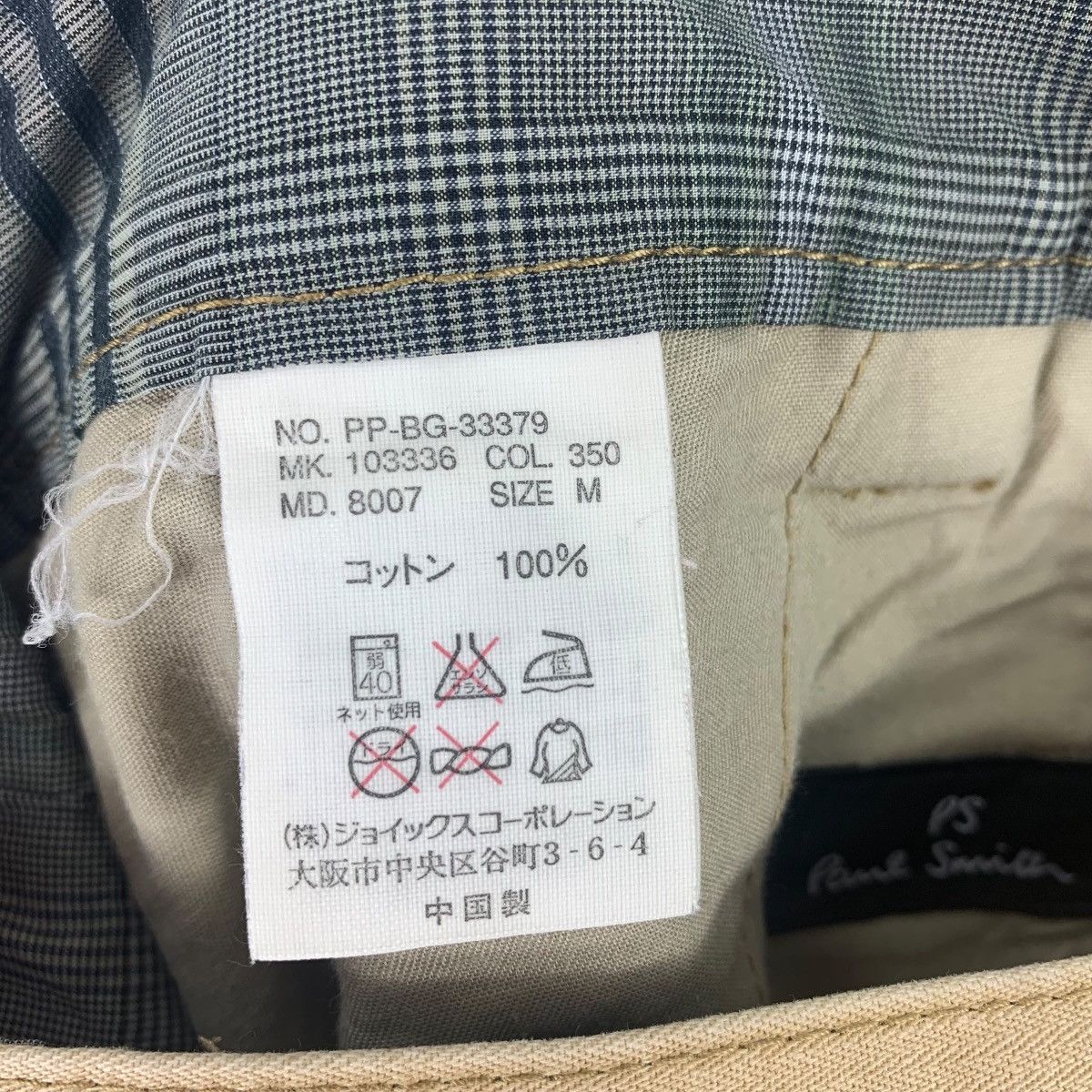 Designer × Paul Smith PAUL SMITH designer cotton pants Size US 31 - 20 Thumbnail