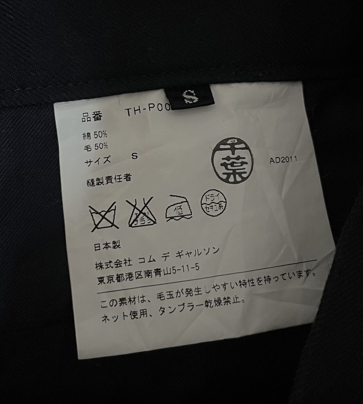 Comme des Garcons Vintage tricot cdg AD2011 dark navy wool blend trousers Size US 28 / EU 44 - 4 Thumbnail
