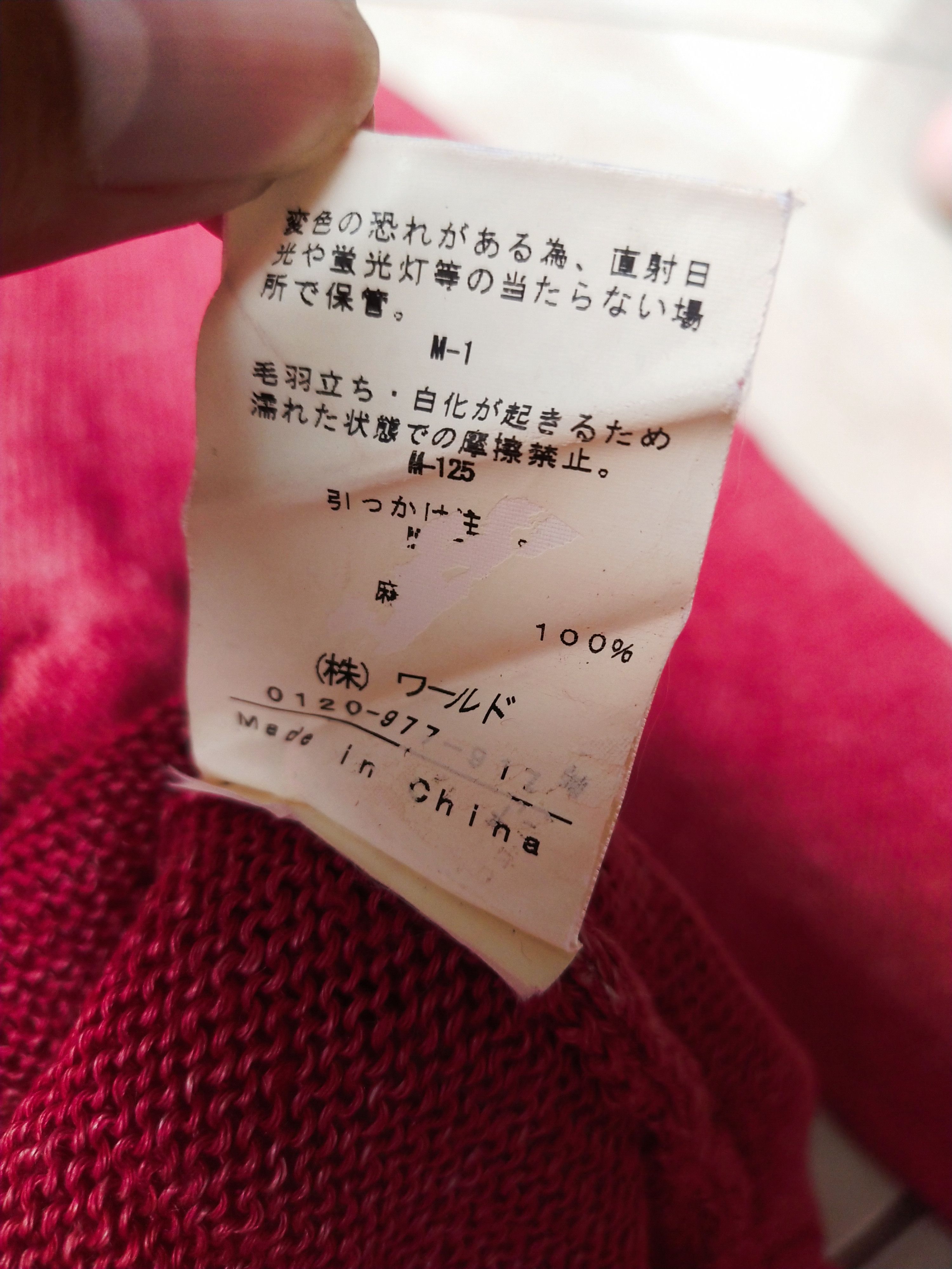 Boycott Vintage Boycott by World Co. Red Linen Knit Blazer Cardigan Size M / US 6-8 / IT 42-44 - 7 Thumbnail