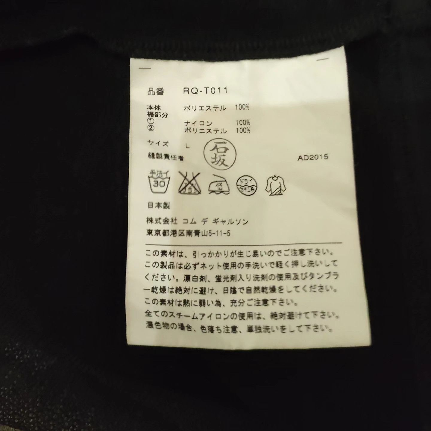 Comme des Garcons × Japanese Brand Comme des garcon mesh long sleeve Size US L / EU 52-54 / 3 - 4 Thumbnail