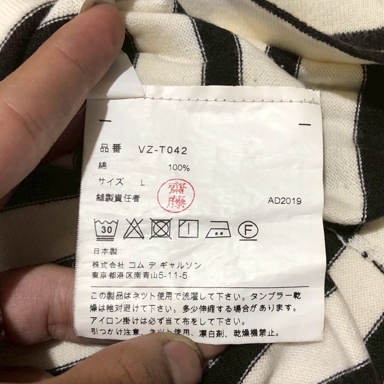 Comme des Garcons Comme des Garcons × The Beatles “Apple Corps” Border Tee Size US M / EU 48-50 / 2 - 8 Thumbnail