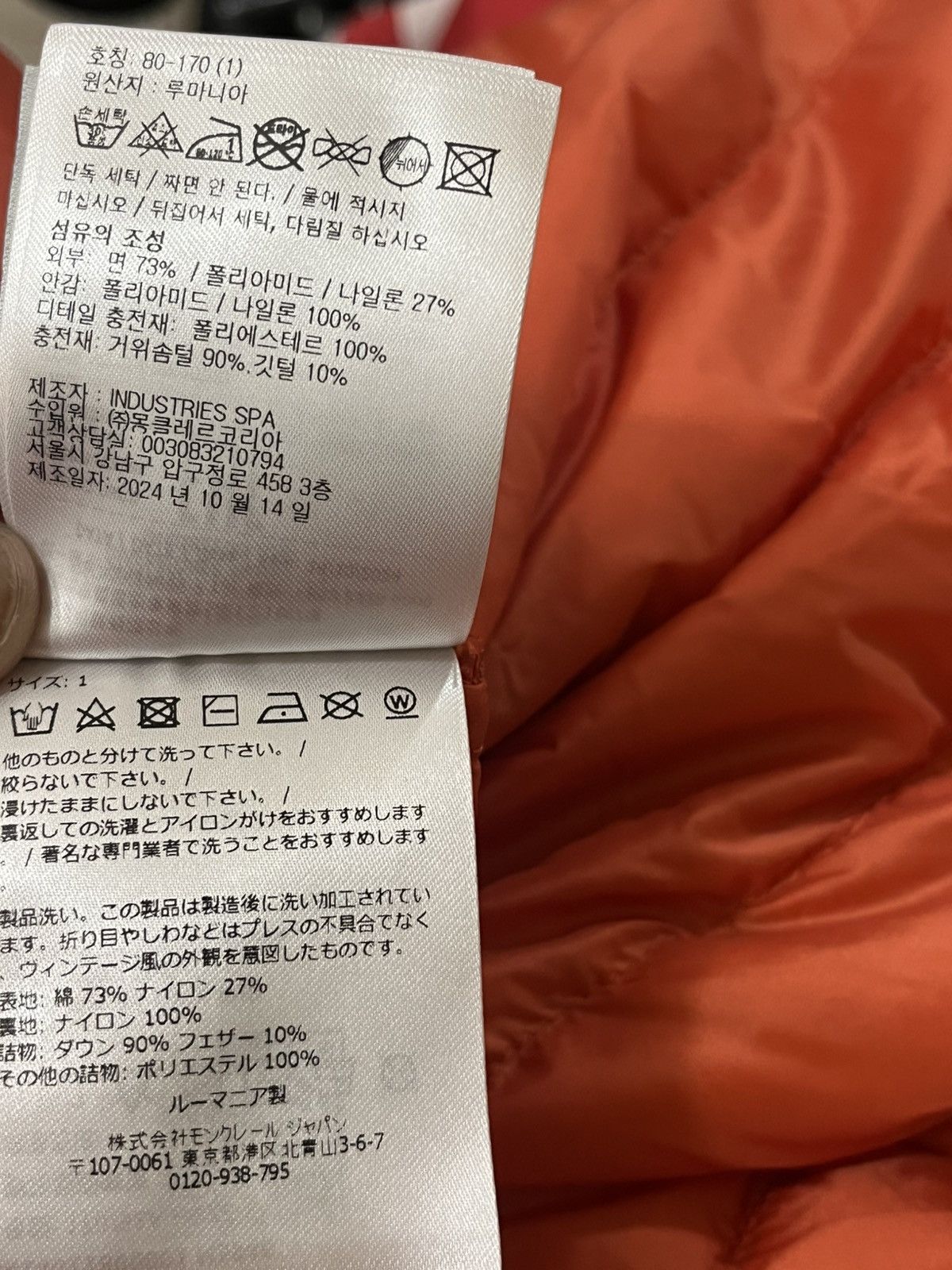 Moncler Moncler Genius X Mercedes- Benz By NIGO Field Jacket Sz 1 Size US S / EU 44-46 / 1 - 21 Thumbnail