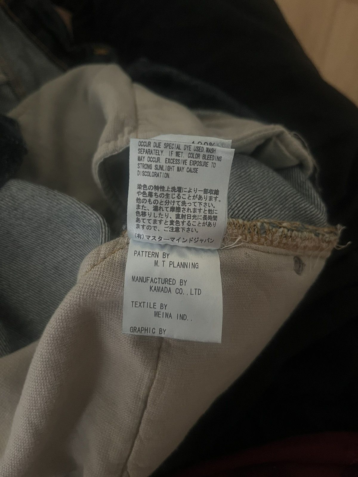 Mastermind Japan Mastermind jeans double waistband. Size US 32 / EU 48 - 11 Thumbnail