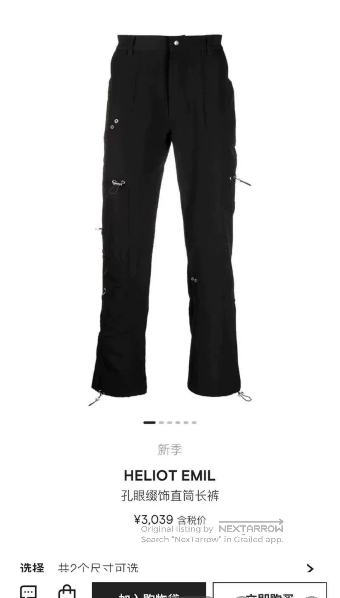 Heliot Emil Heliot Emil Nylon Drawstring Pants. Size US 32 / EU 48 - 9 Thumbnail