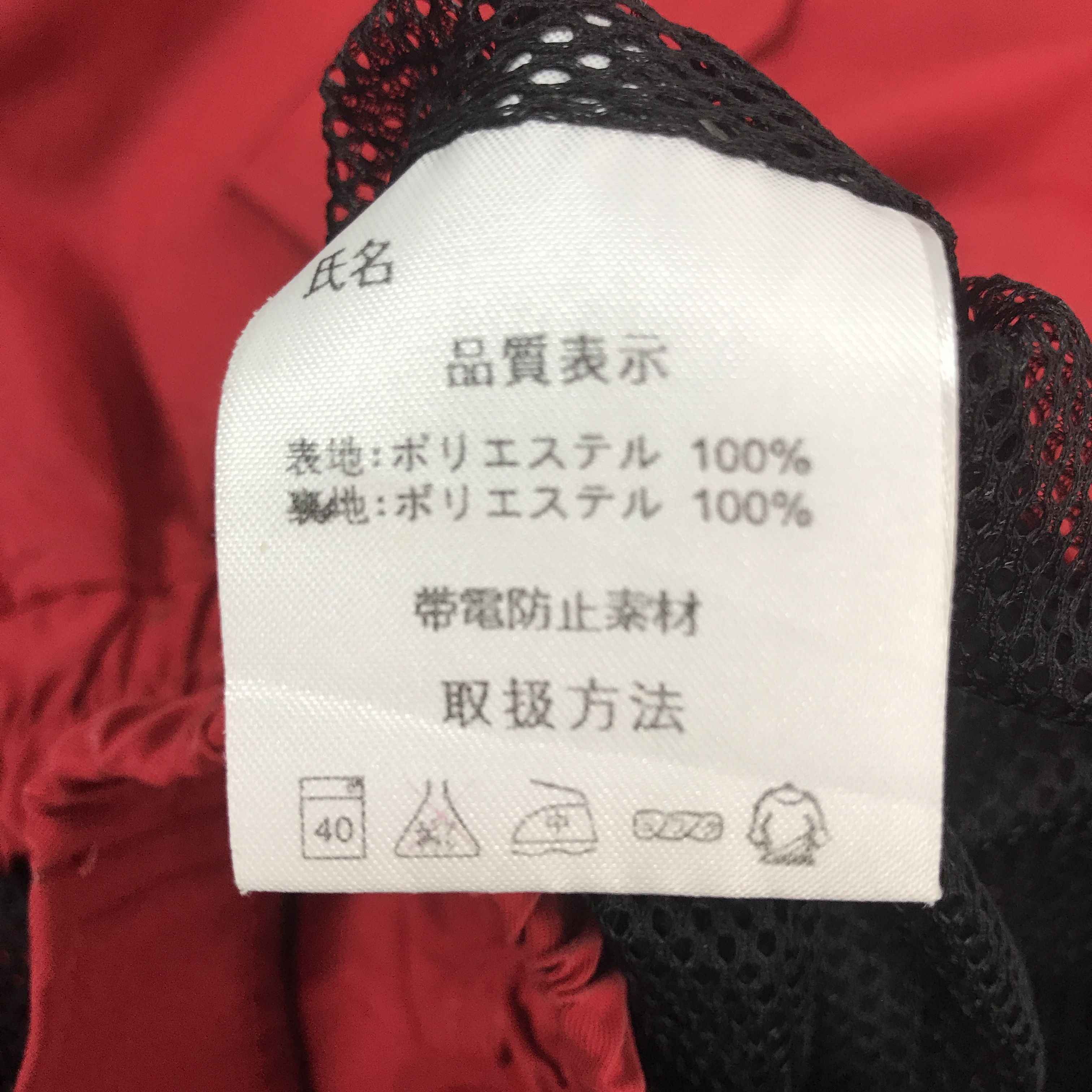 Japanese Brand Vintage Shell Helix Oil Brand Japan Racing Jacket Size US L / EU 52-54 / 3 - 14 Thumbnail