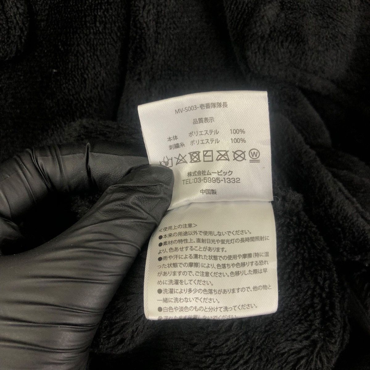 Revenge Vintage TOKYO REVENGER KEISUKE BAJI Anime Captain Cosplay Size US XL / EU 56 / 4 - 7 Thumbnail