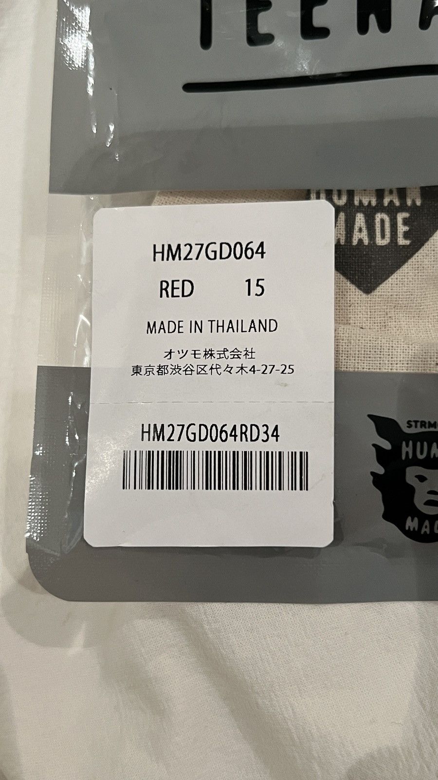 Human Made × Nigo × Pharrell Human Made SS24 Heart Ring Red Size ONE SIZE - 6 Thumbnail