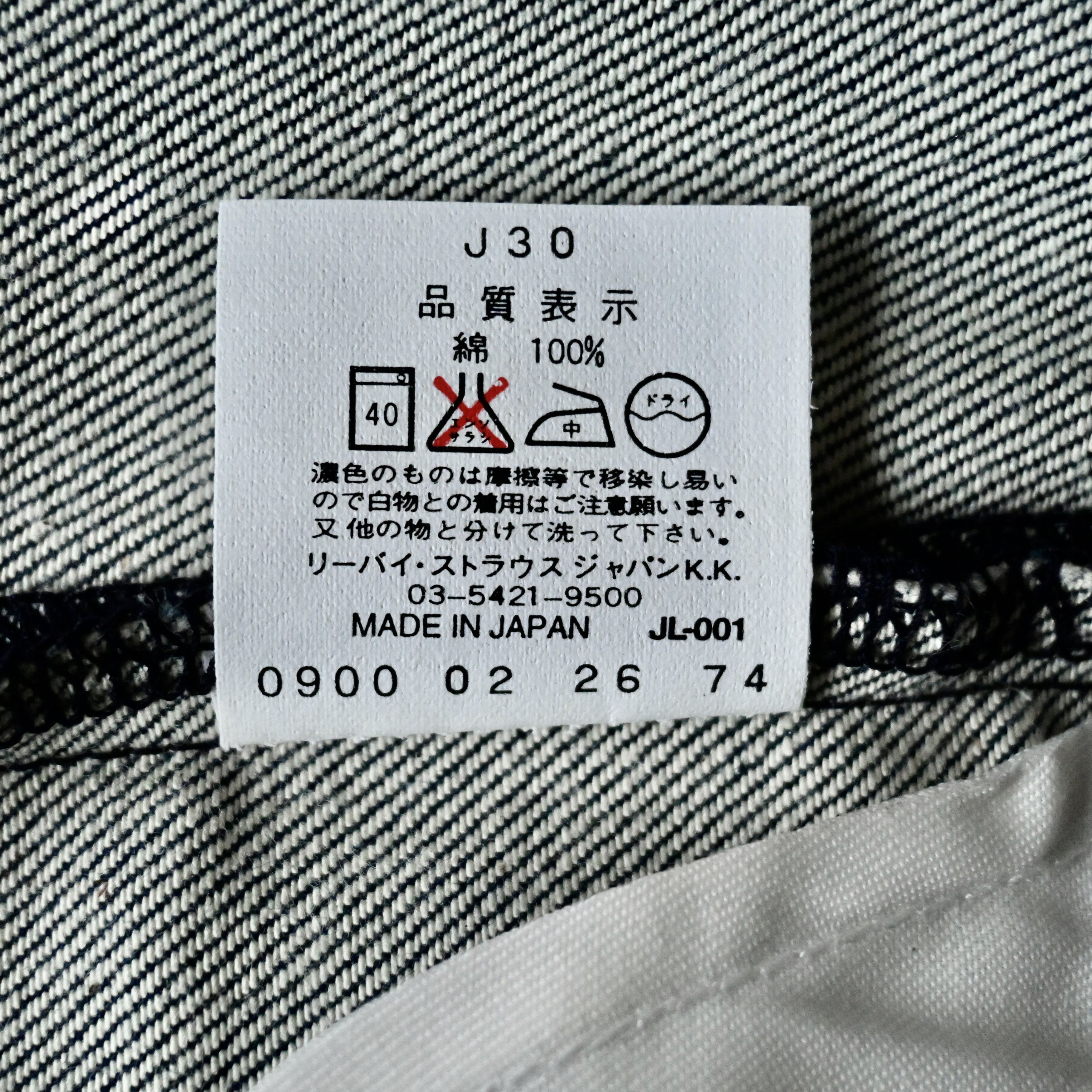 Levi's DEADSTOCK 2000s Levi's ENGINEERED JEANS "ORGANIC SLIM", blue Size 29" - 14 Thumbnail