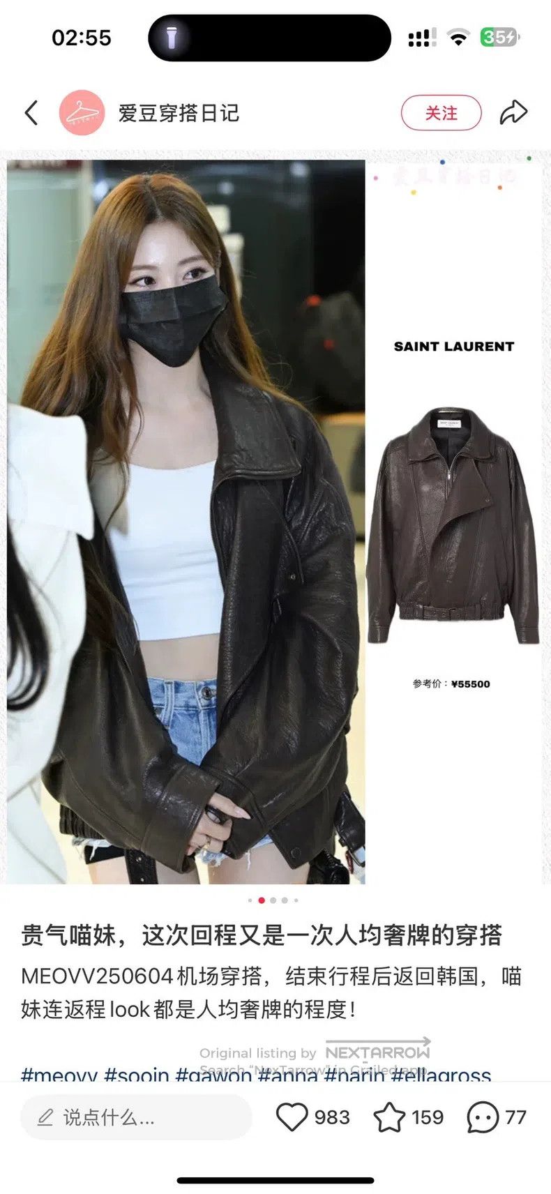 Saint Laurent Paris Saint Laurent Paris Popular Leather Jacket Size XXS / US 00 / IT 34 - 1 Thumbnail