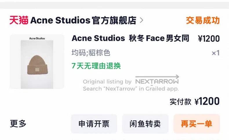 Acne Studios Acne Studios Smile Wool Hat Brown, 100% Wool Size ONE SIZE - 3 Thumbnail