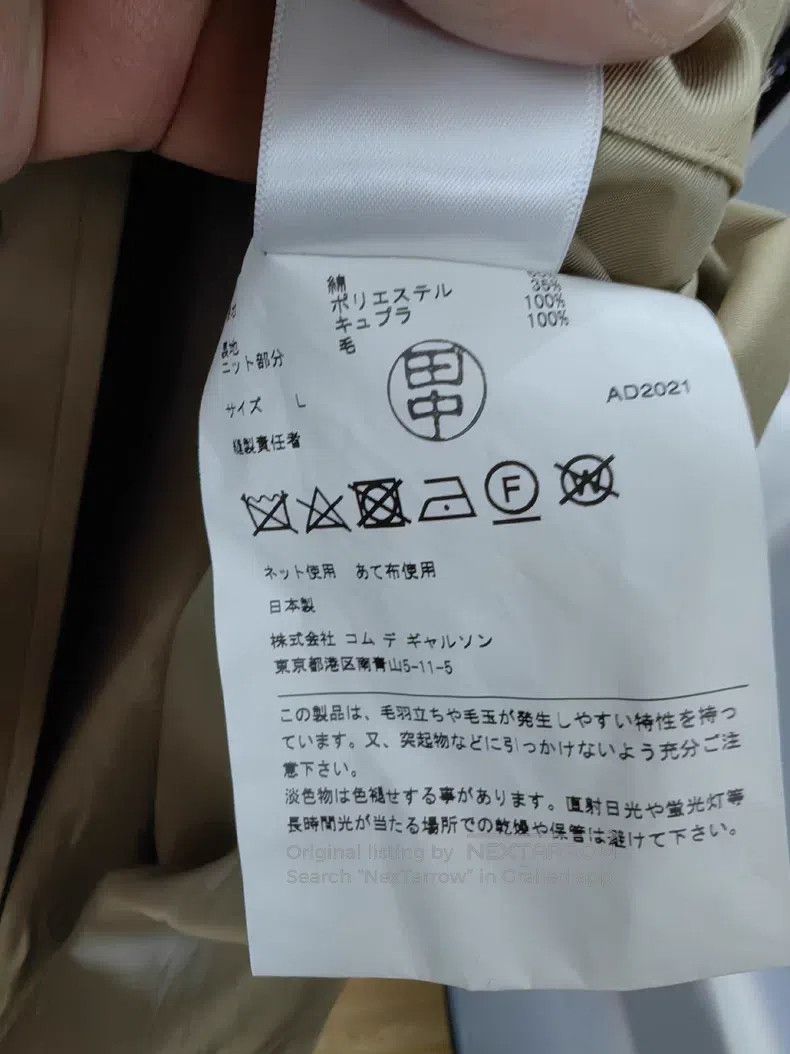 Junya Watanabe Junya Watanabe High-density twill pure wool knitting Size L / US 10 / IT 46 - 7 Thumbnail