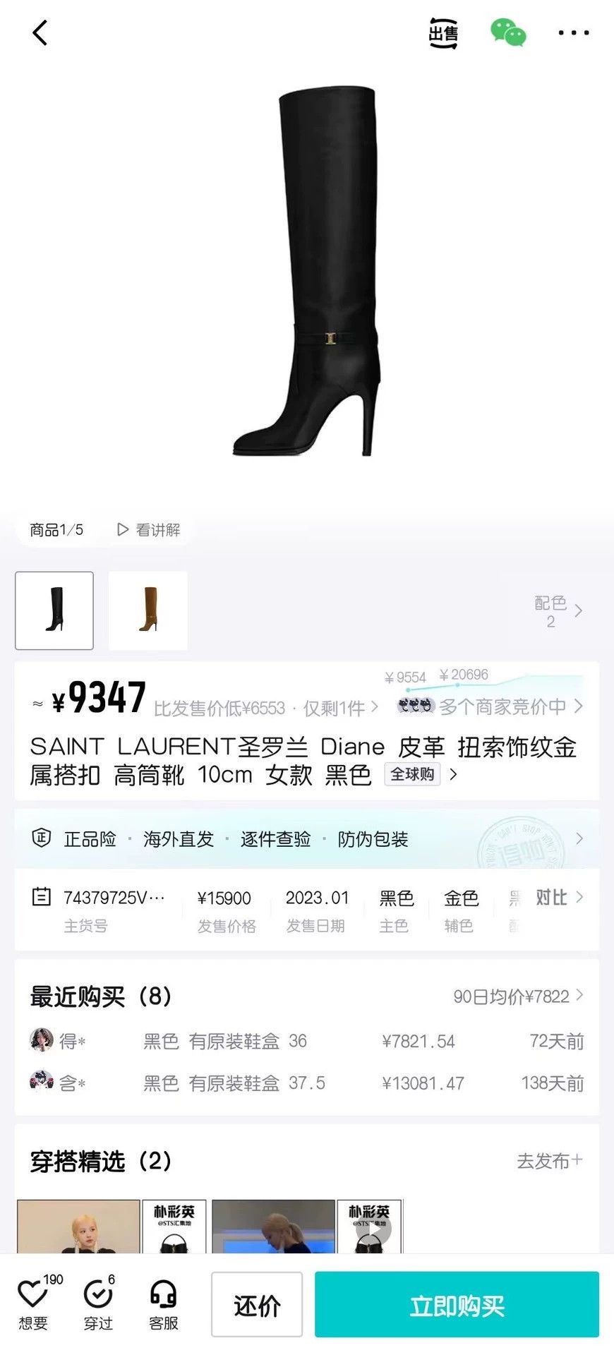 Saint Laurent Paris SAINT LAURENT Diane Leather Metal Buckle High Boots Size US 6 / IT 36 - 7 Thumbnail
