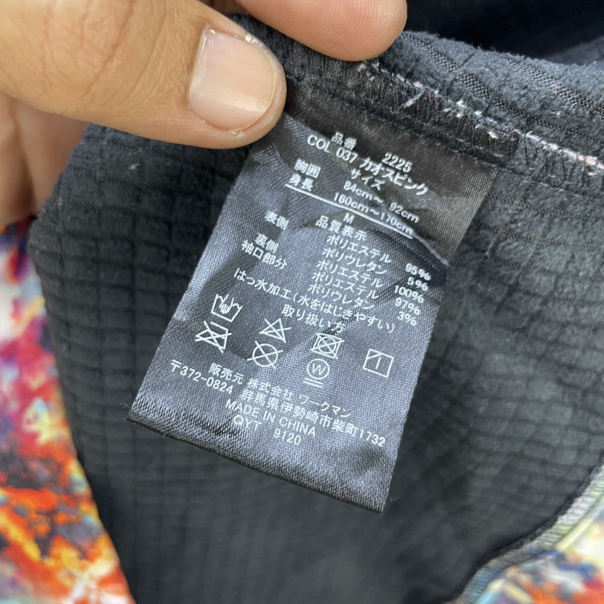 45rpm × Japanese Brand Japanese Brand Find Out Hooded Multicolour Jacket Size US M / EU 48-50 / 2 - 8 Thumbnail