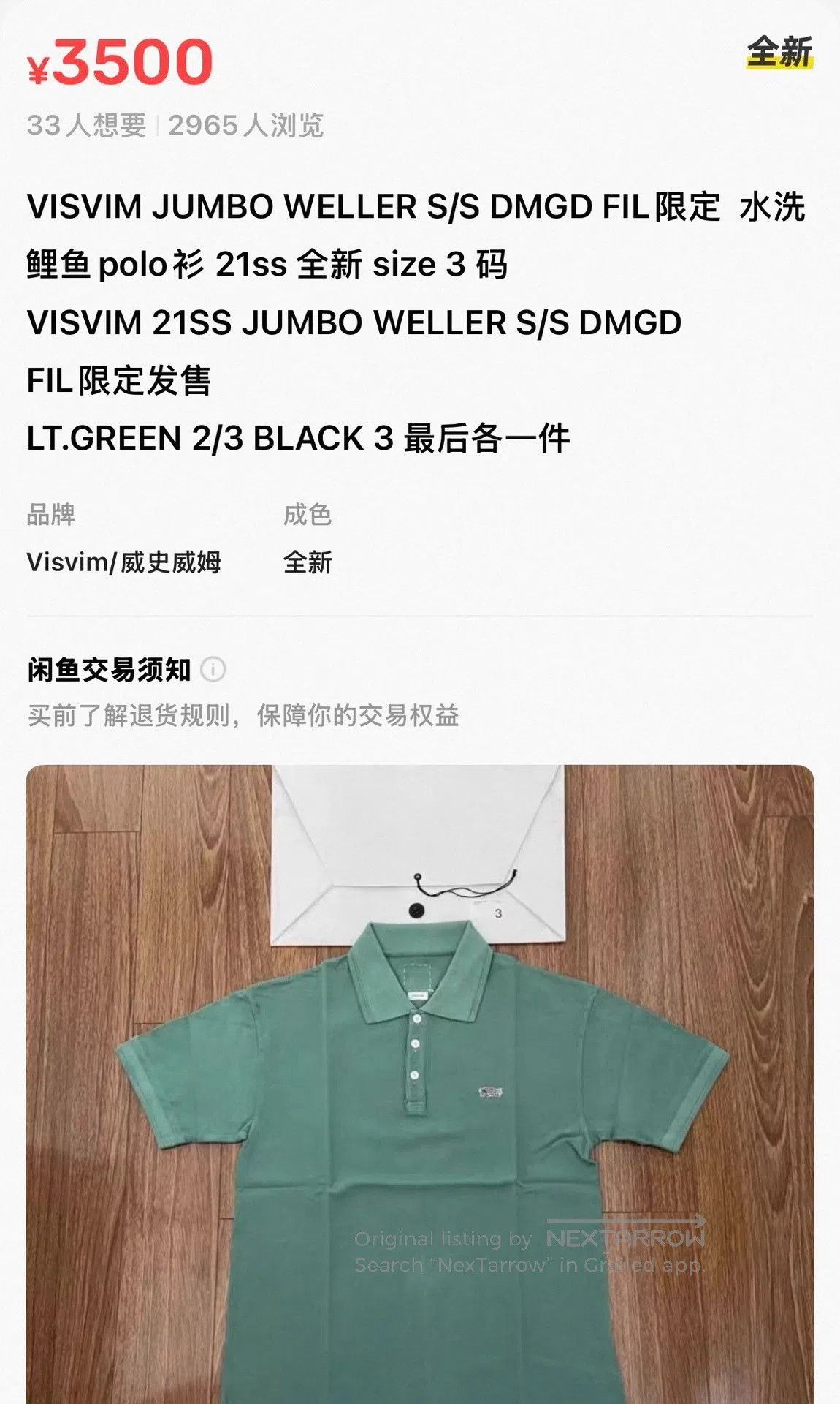 Visvim Visvim Jumbo Weller S/S DMDG Polo. Size US L / EU 52-54 / 3 - 3 Thumbnail