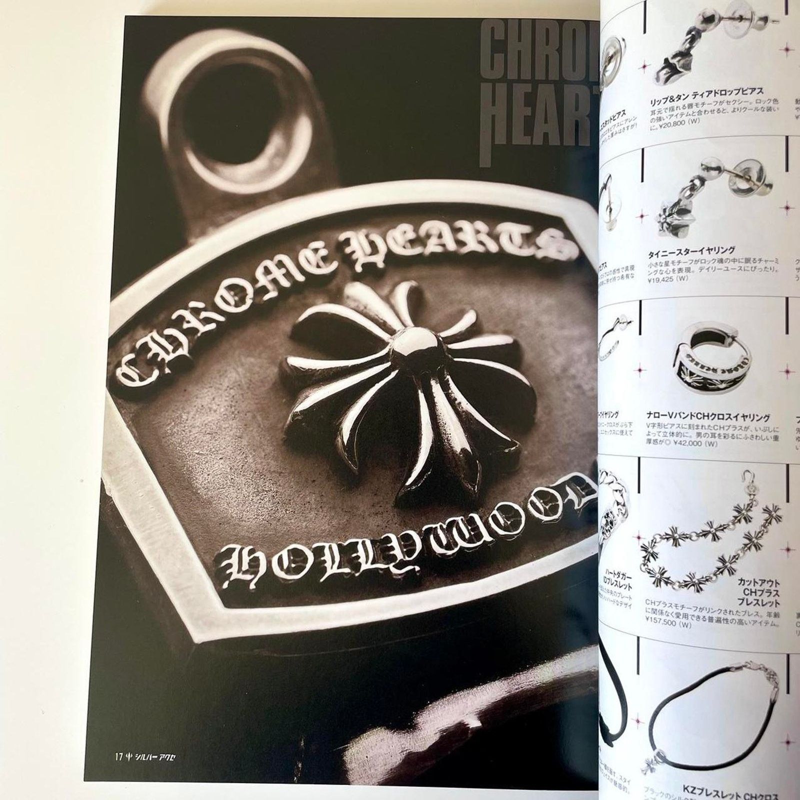 Chrome Hearts × Japanese Brand × Jewelry Chrome Hearts SMART special edition silver accessory book Size ONE SIZE - 4 Thumbnail