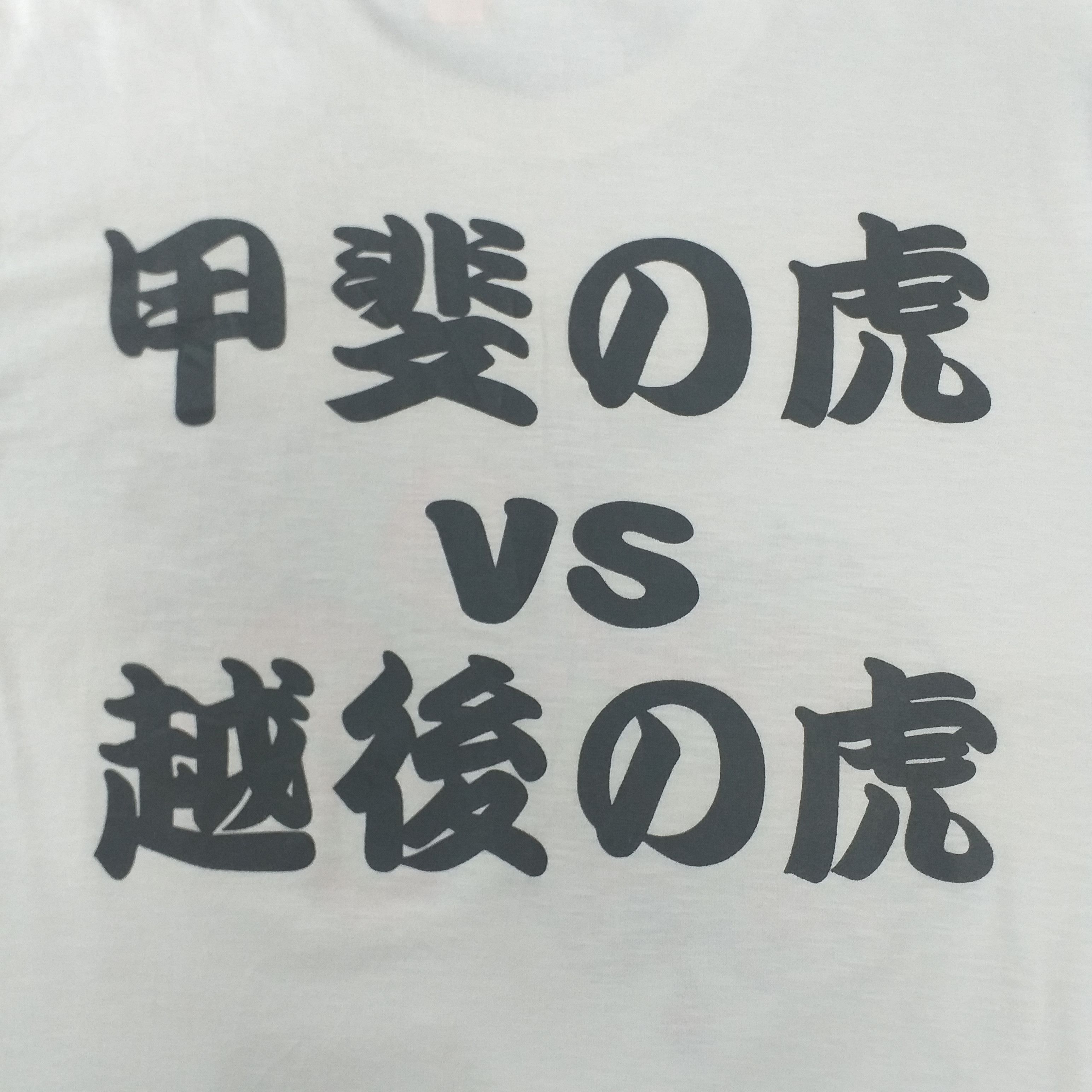Anime Fujitv Kids Japanese Brand Tshirt -E055 Size US L / EU 52-54 / 3 - 6 Thumbnail