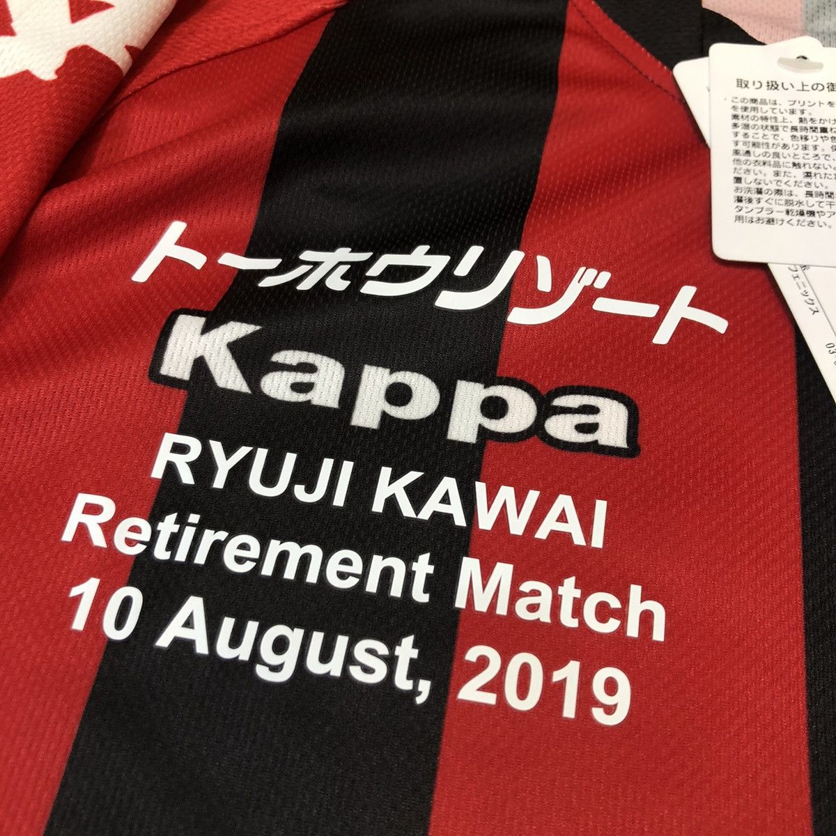 Kappa Consadole sapporo 2019 special jersey #4 Ryuji (Bnwt) Size US M / EU 48-50 / 2 - 4 Thumbnail