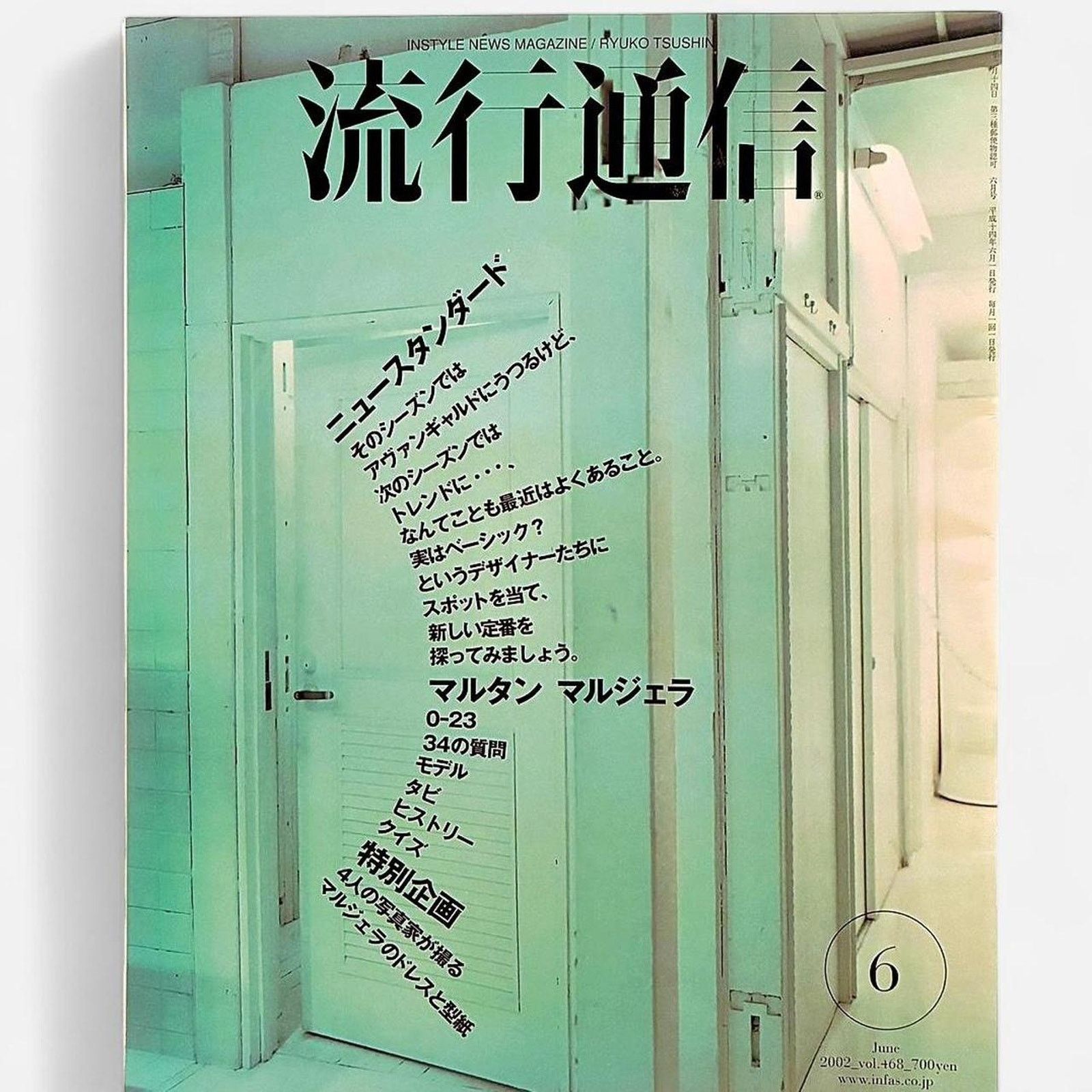 Japanese Brand × Maison Margiela × Vintage Maison Margiela Ryūkō tsūshin Japanese magazine Size ONE SIZE - 1 Thumbnail