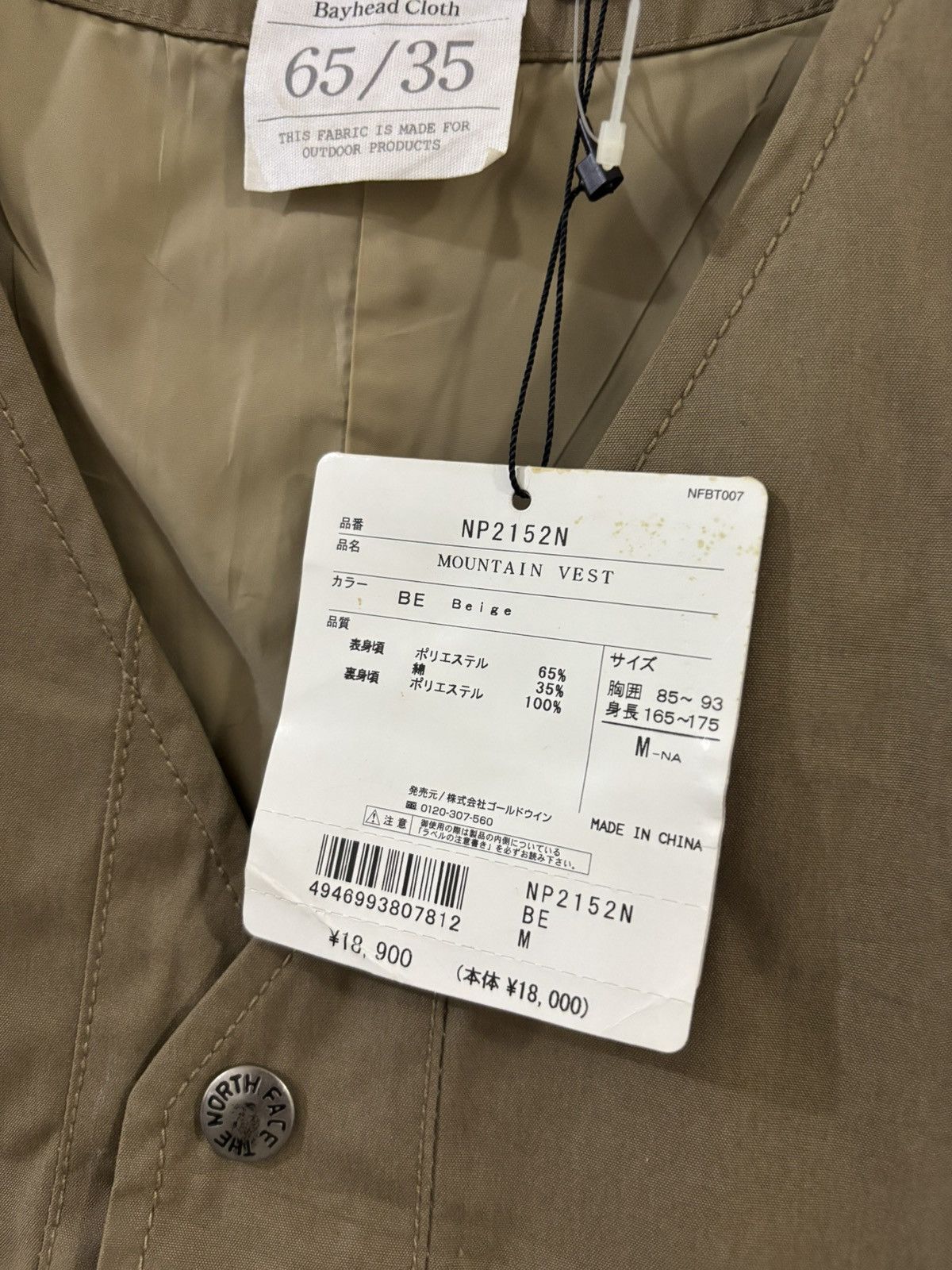 Nanamica × The North Face THE NORTH FACE NANAMICA PURPLE LABEL VEST Size US M / EU 48-50 / 2 - 3 Thumbnail