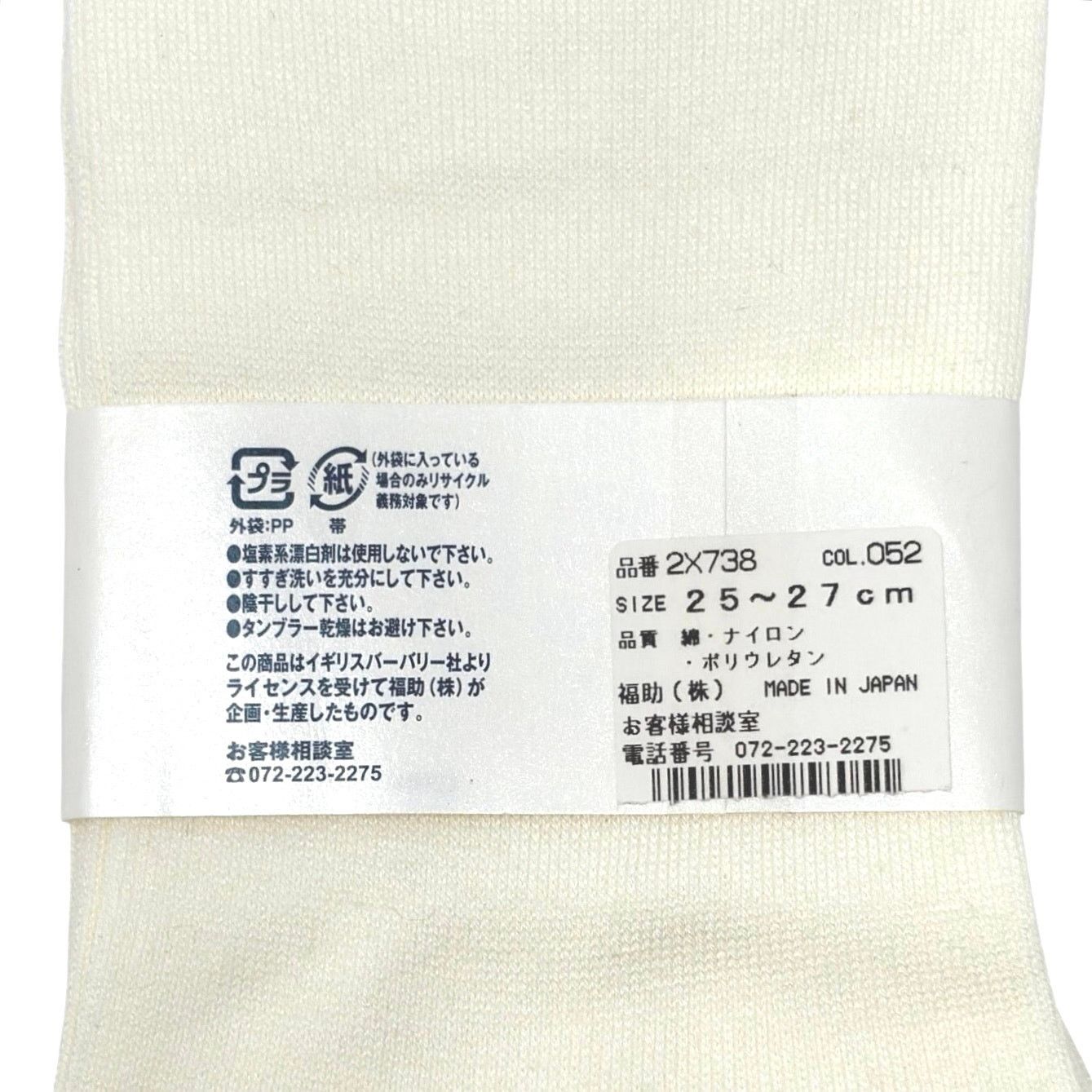 Burberry Burberry Horseman Dress Socks Size ONE SIZE - 5 Thumbnail