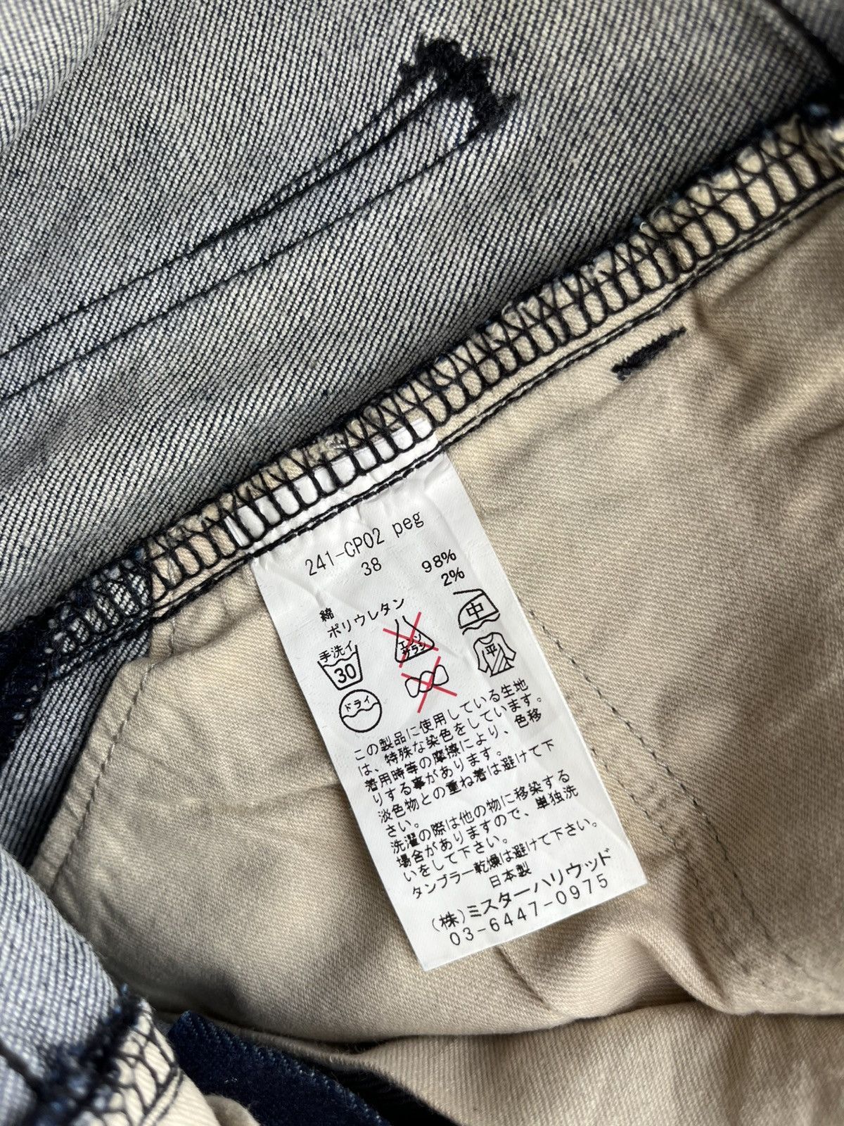 N.Hoolywood N.hoolywood denim jeans Size US 29 - 7 Thumbnail