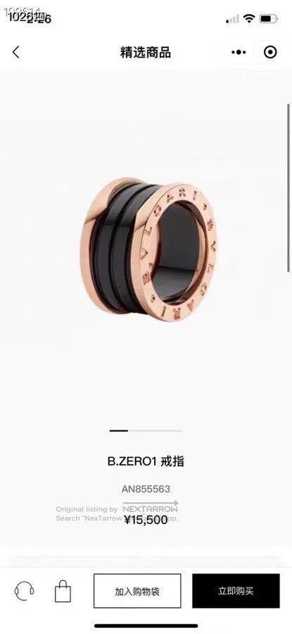 Bvlgari Bulgari Black Ceramic Rose Gold Ring. Size ONE SIZE - 7 Thumbnail