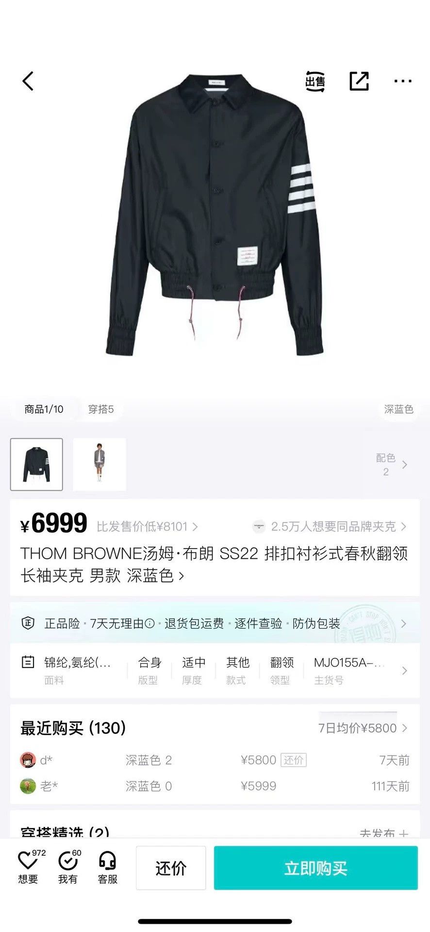 Thom Browne Thom Browne Jacket Size 3 98 New Size US L / EU 52-54 / 3 - 6 Thumbnail