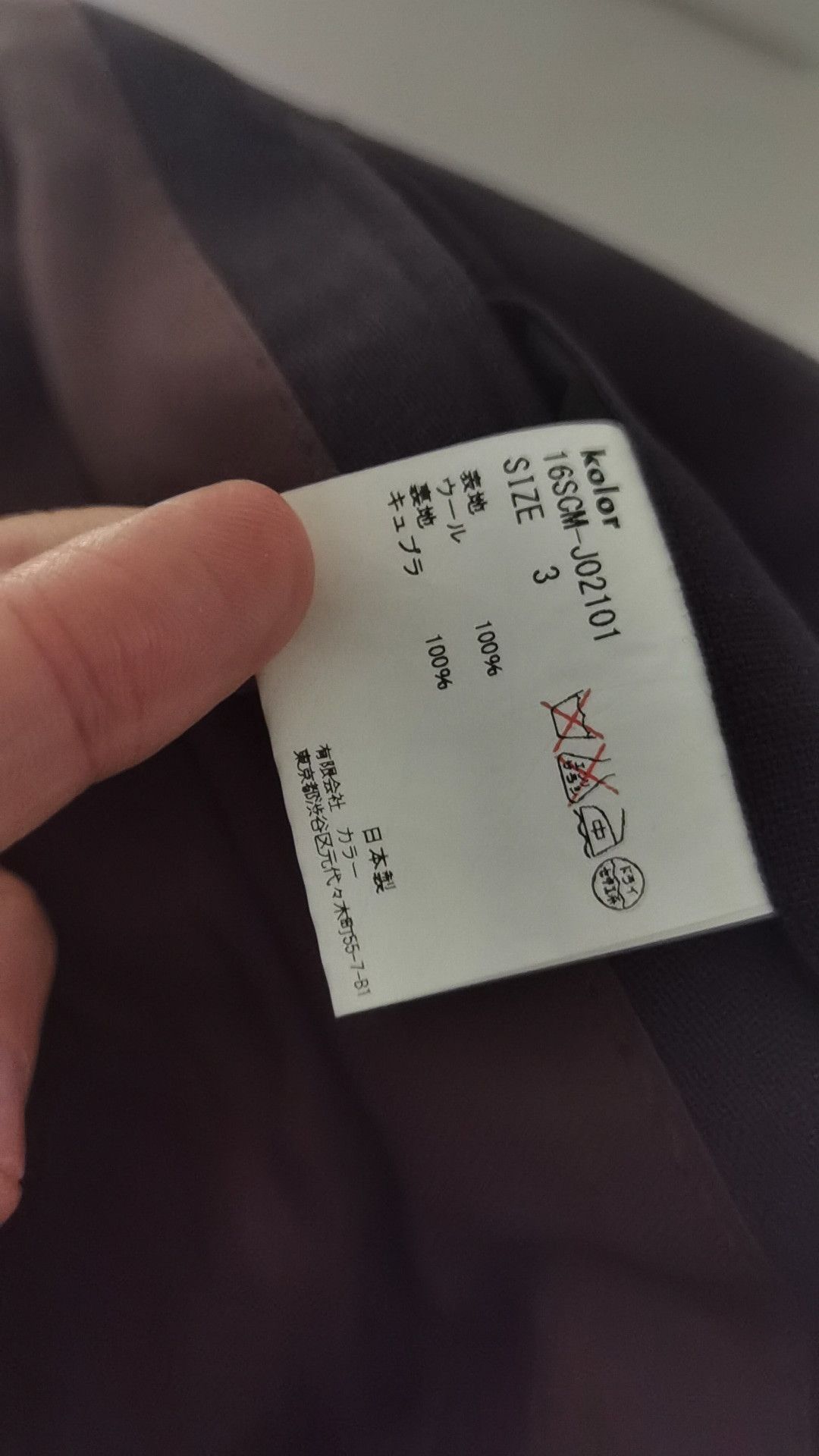 Kolor Kolor Double Tailored Suit Size 3 Made in Japan Size 40R - 4 Thumbnail