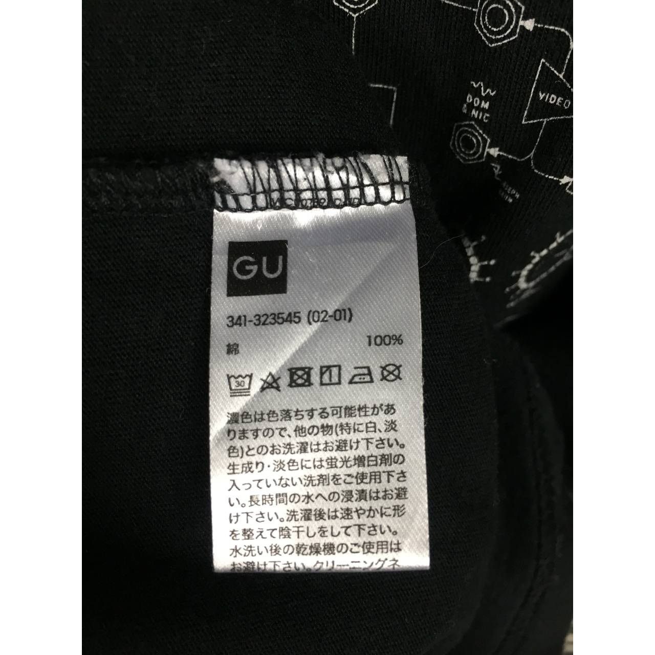 Band Tees × GU The Chemical Brothers Electronic Duo Band X GU Tee Size US M / EU 48-50 / 2 - 8 Thumbnail