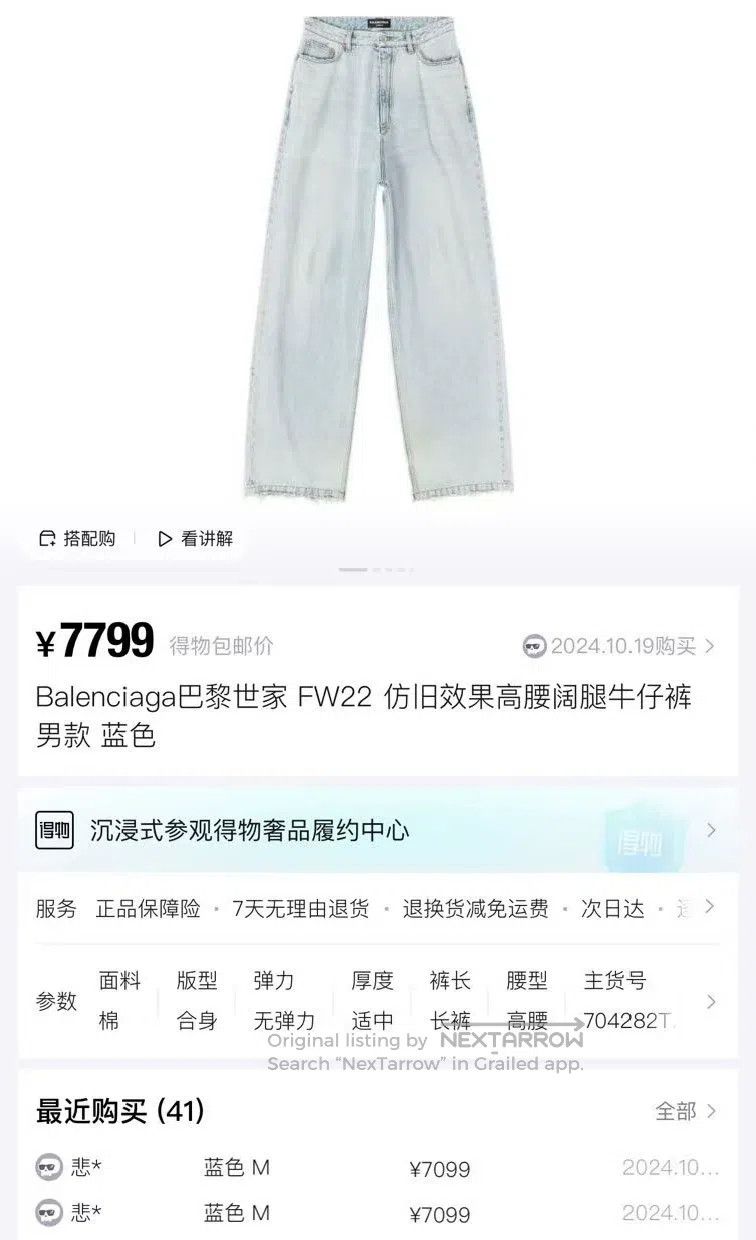 Balenciaga Balenciaga size M Vintage high-waisted, water-washed Baggy Size US 28 / EU 44 - 6 Thumbnail