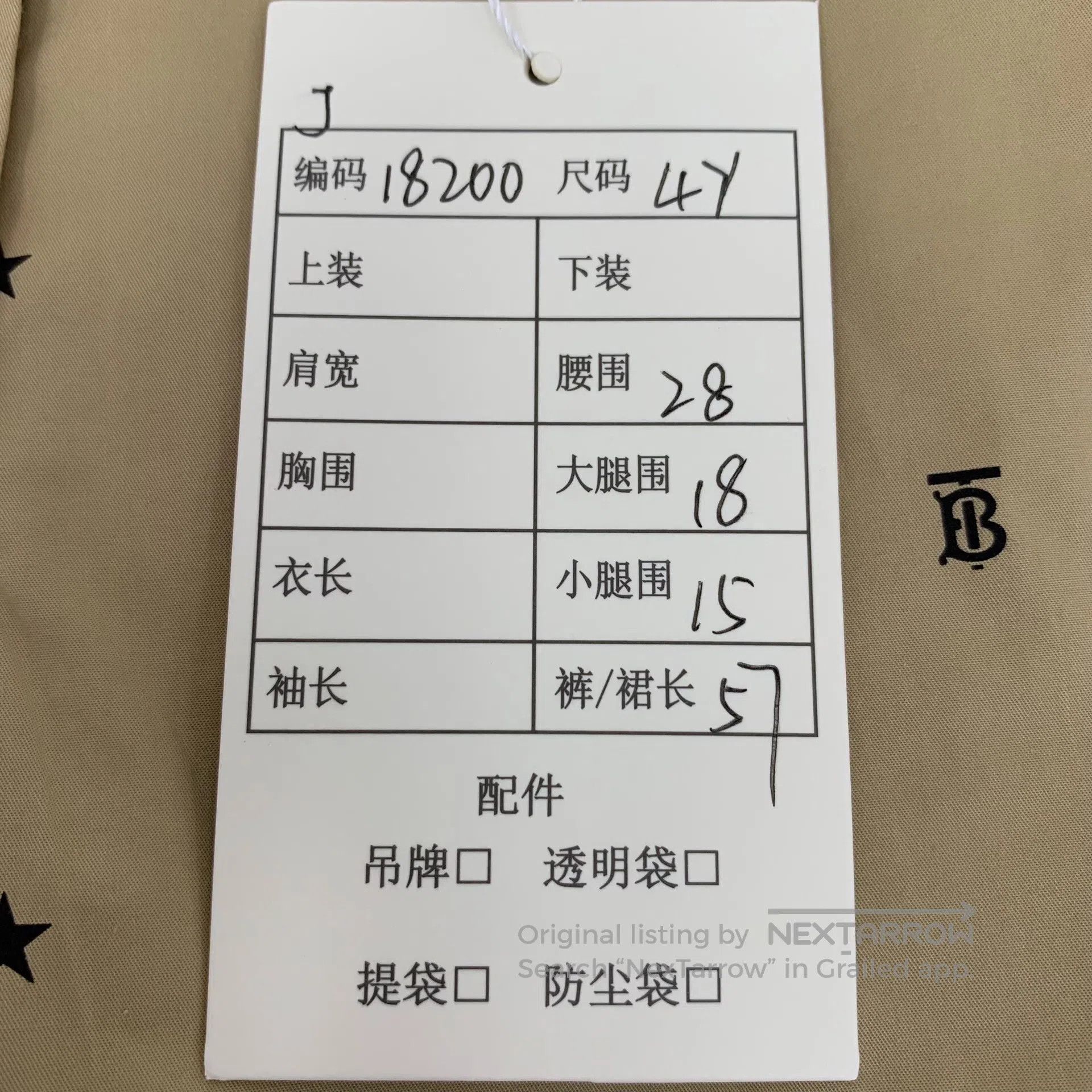Burberry Burberry Brown Five-pointed Star TB Letter Embroidered Cot Size US 27 - 8 Thumbnail