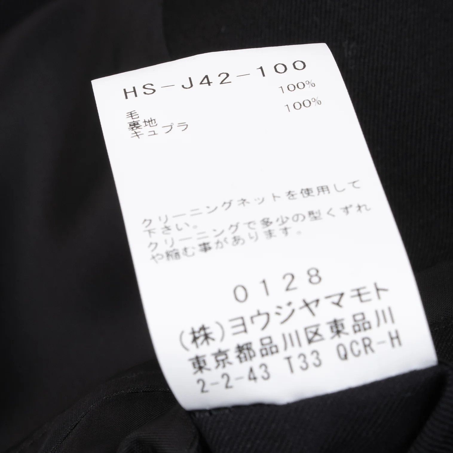 Yohji Yamamoto Yohji Yamamoto Wool Gabardine Jacket Black 3 Size US L / EU 52-54 / 3 - 19 Thumbnail