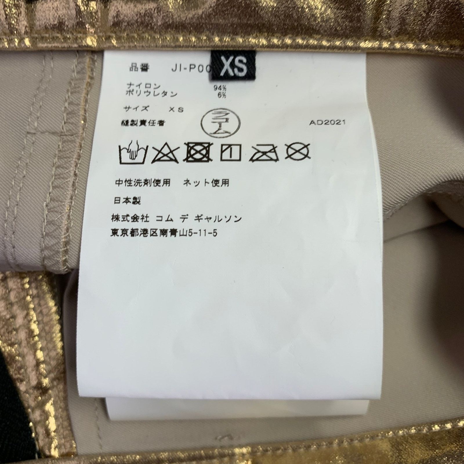 Junya Watanabe Size XS Gold Nylon Blend Metallic Zip Fly Casual Pants Size 28" / US 6 / IT 42 - 4 Thumbnail