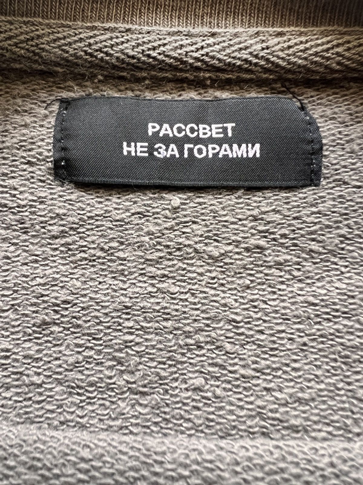 Gosha Rubchinskiy × PACCBET Rassvet Neza Gorami Sweater Size US L / EU 52-54 / 3 - 6 Thumbnail