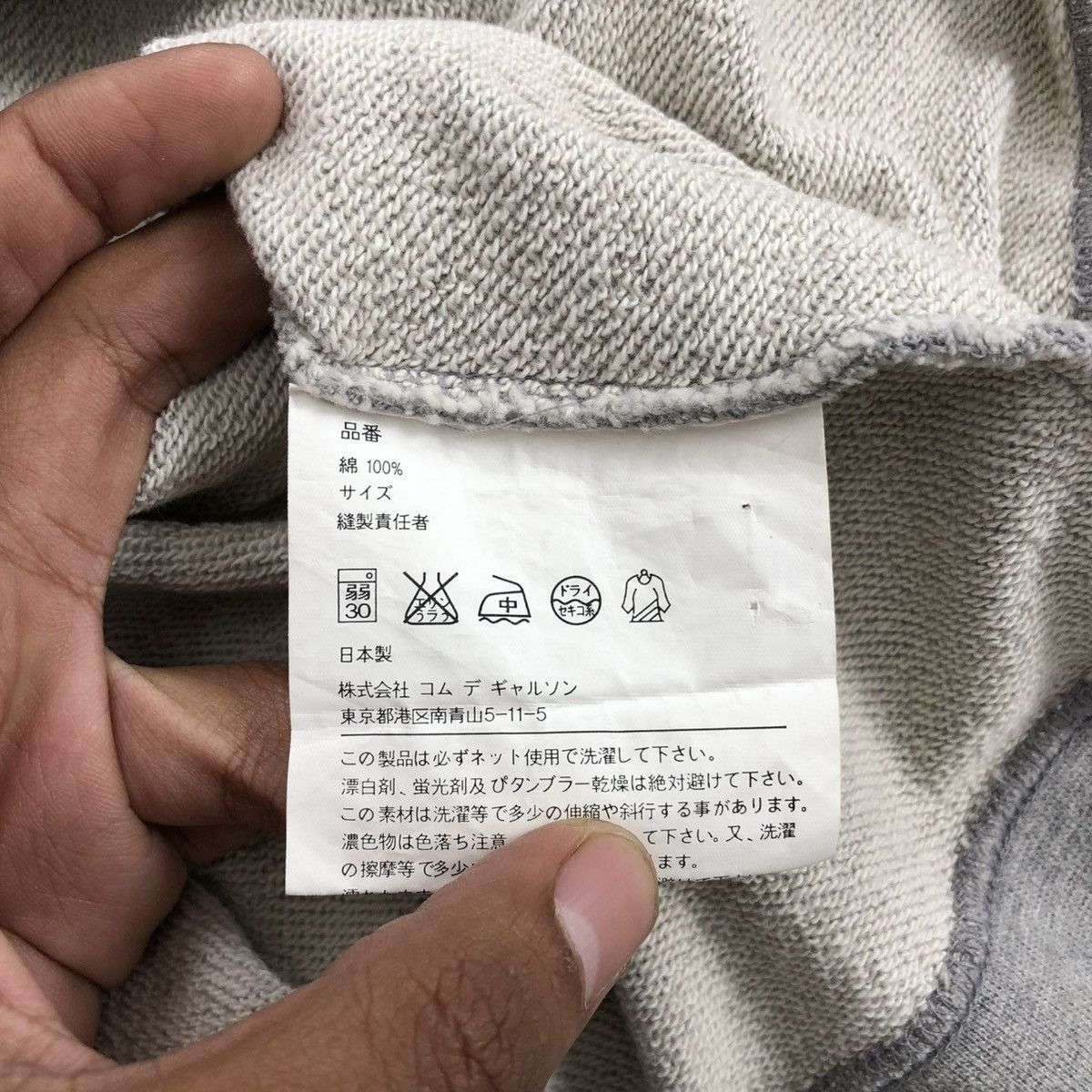 CDG by Comme des Garcons × Comme des Garcons Vintage Comme Des Garcons Good Design Shop CDG Sweatshirt Size US M / EU 48-50 / 2 - 5 Thumbnail
