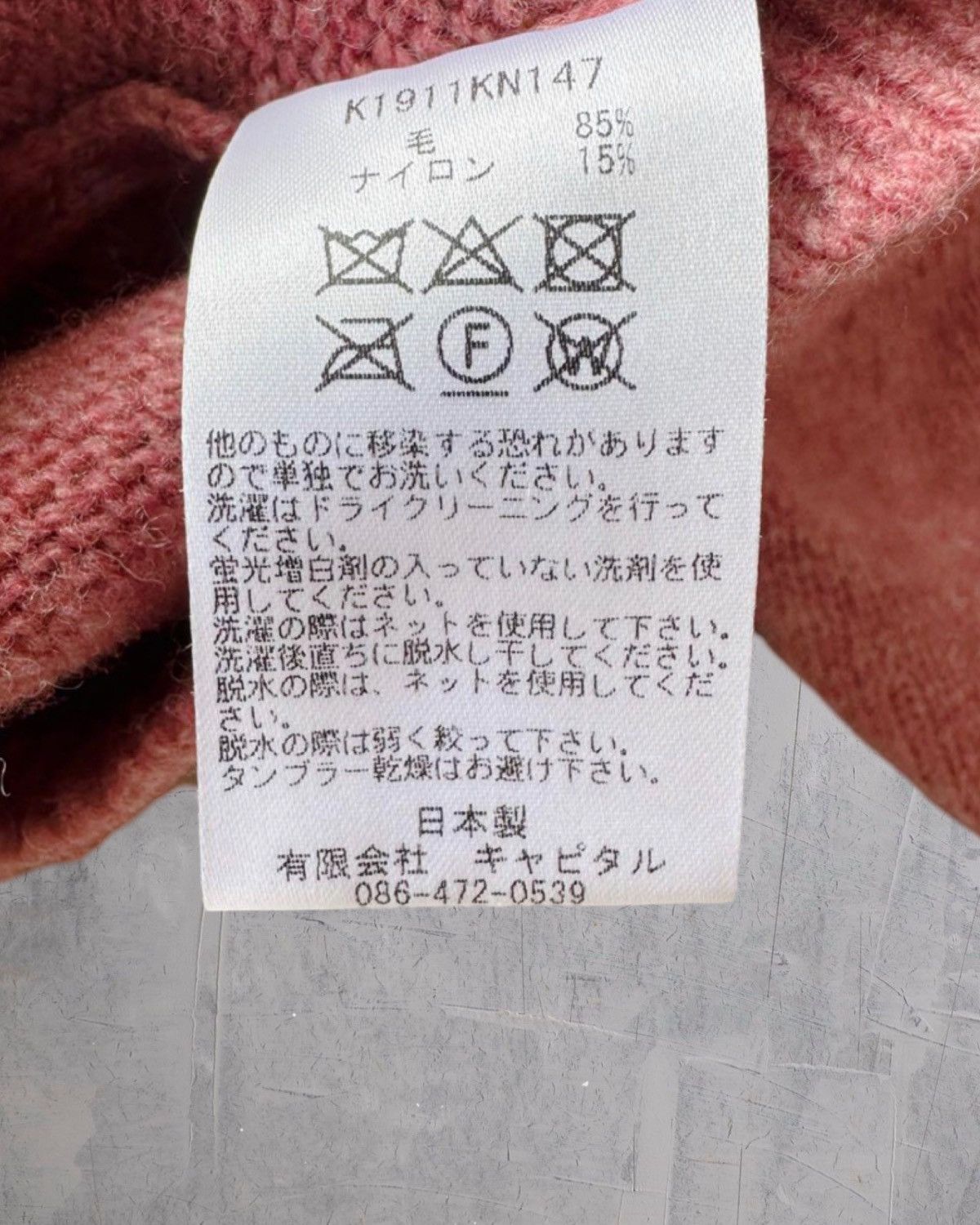 Japanese Brand × Kapital Kapital 8G wool sweater Size US S / EU 44-46 / 1 - 7 Thumbnail